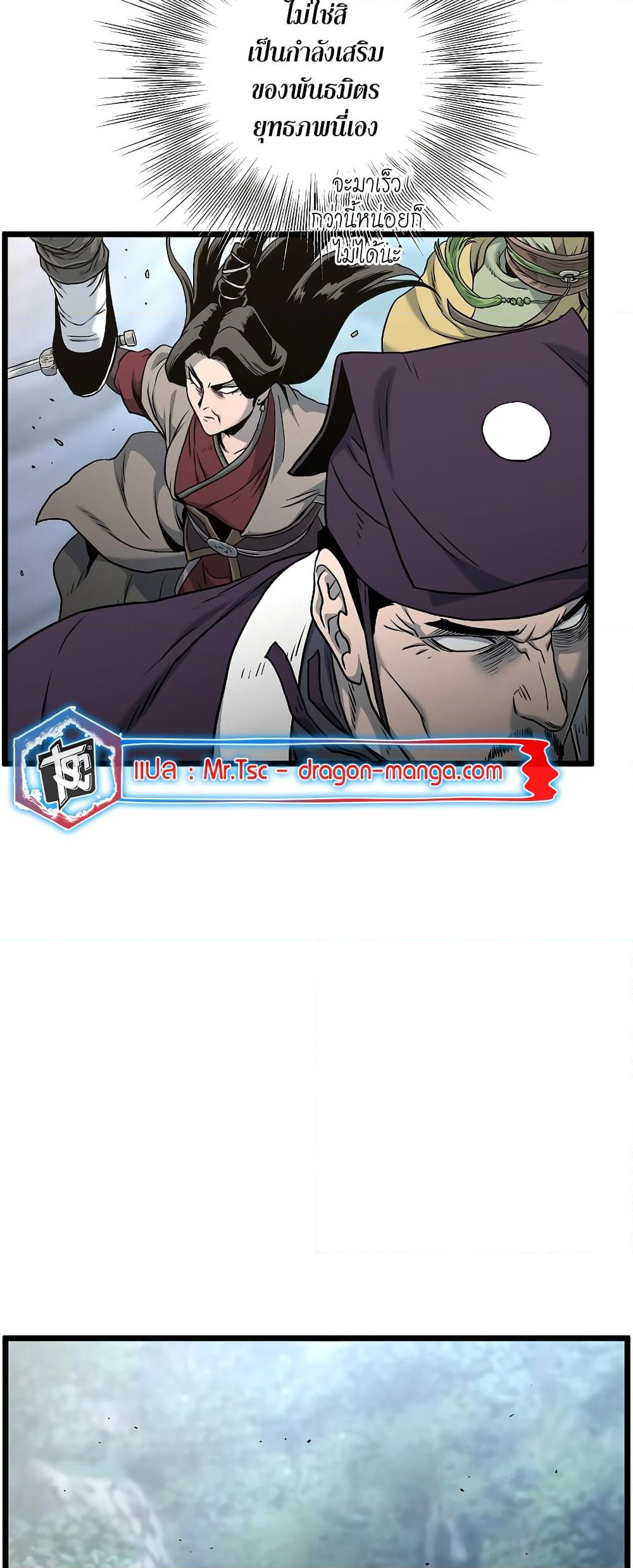 Murim Login page 6