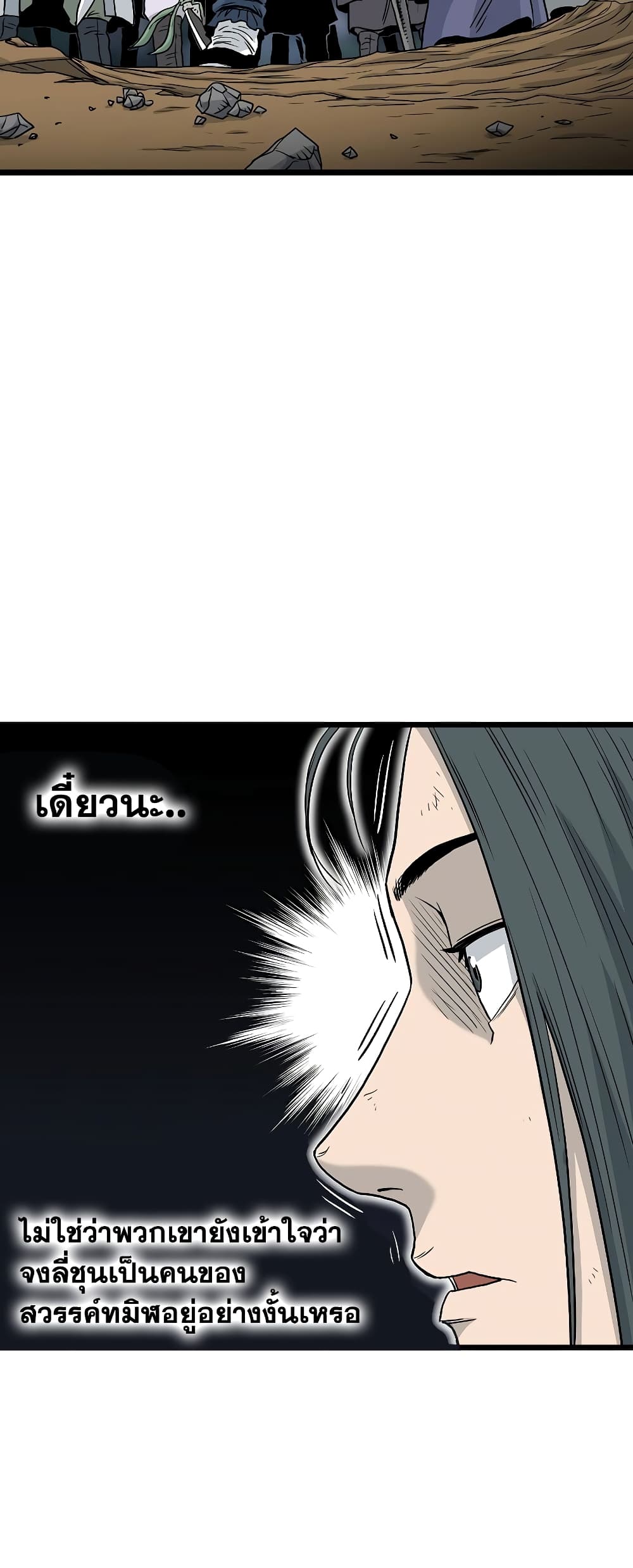 Murim Login page 8