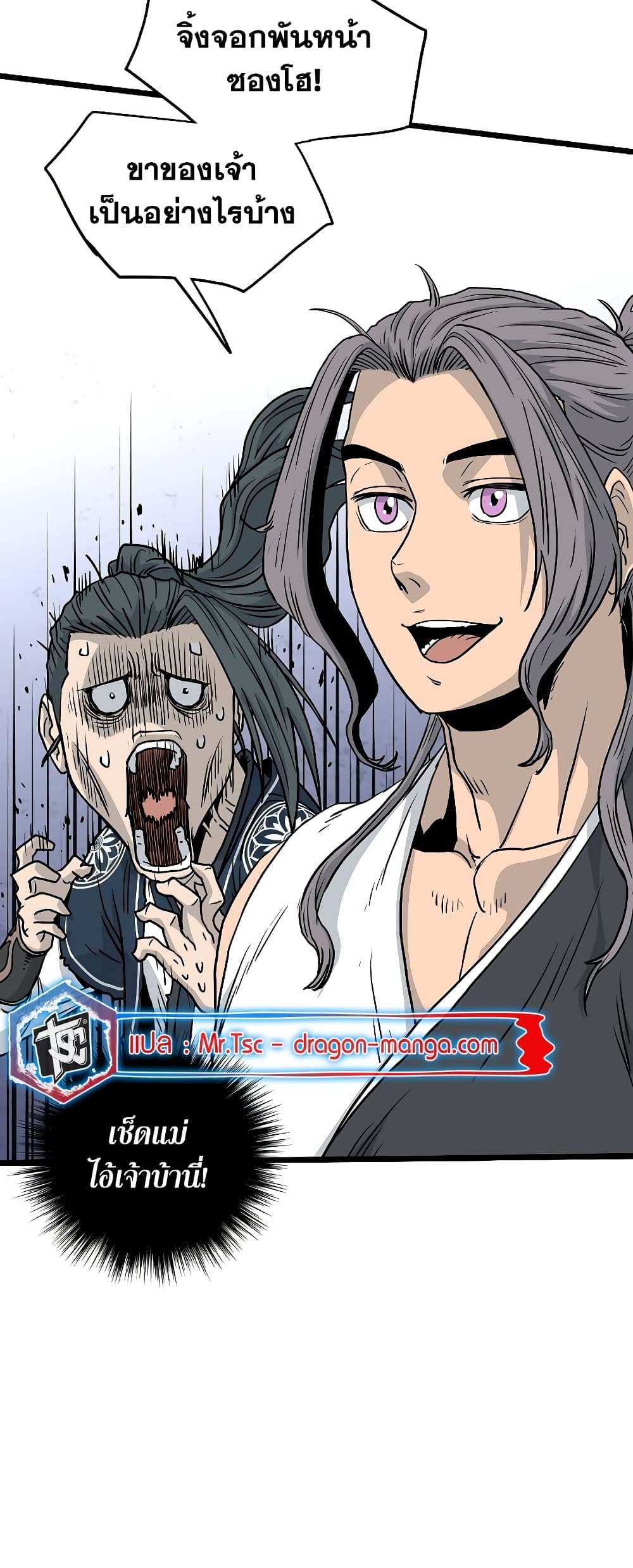 Murim Login page 10