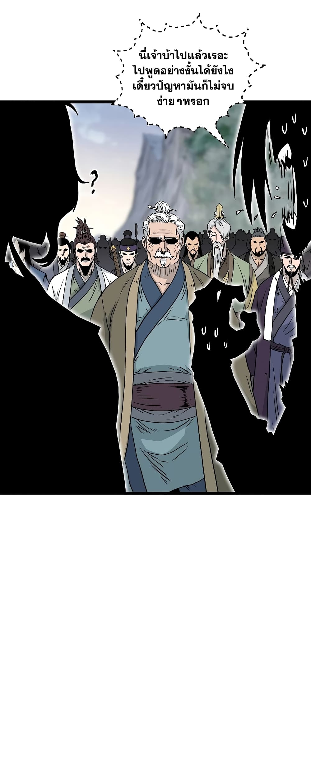 Murim Login page 11