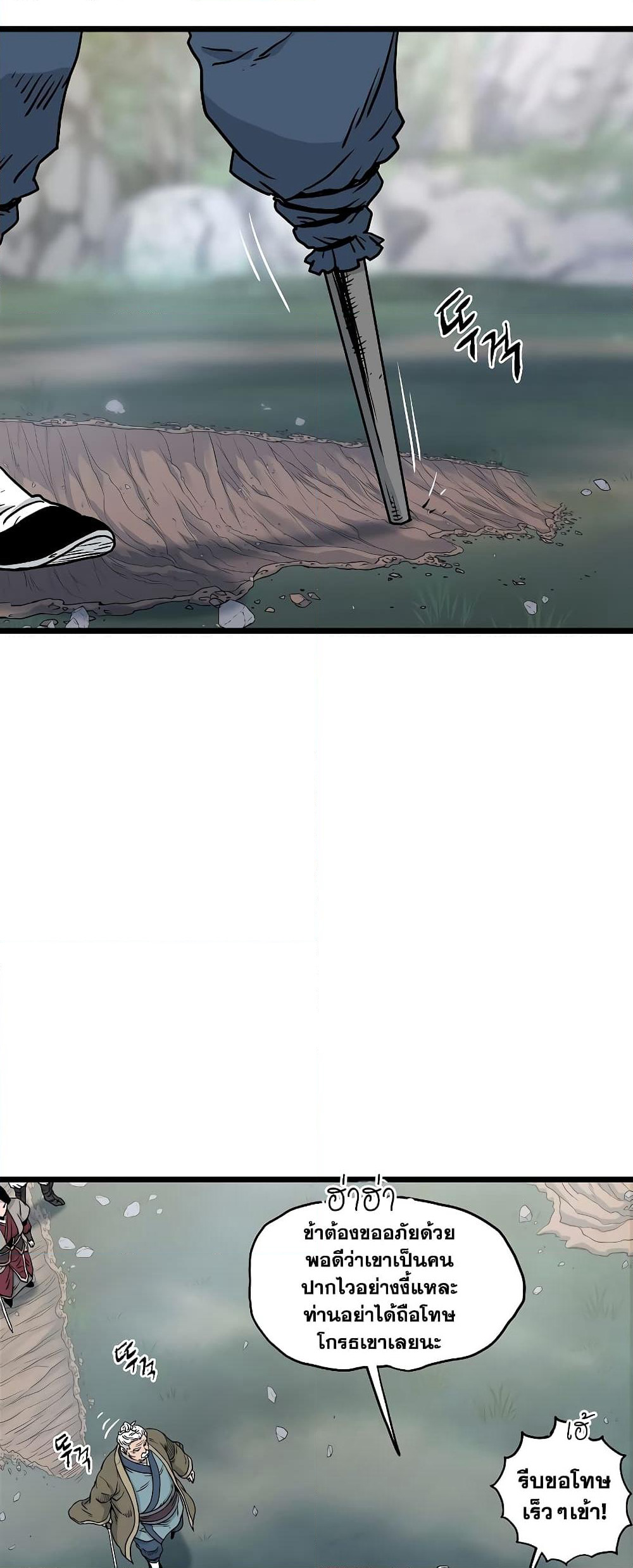Murim Login page 12
