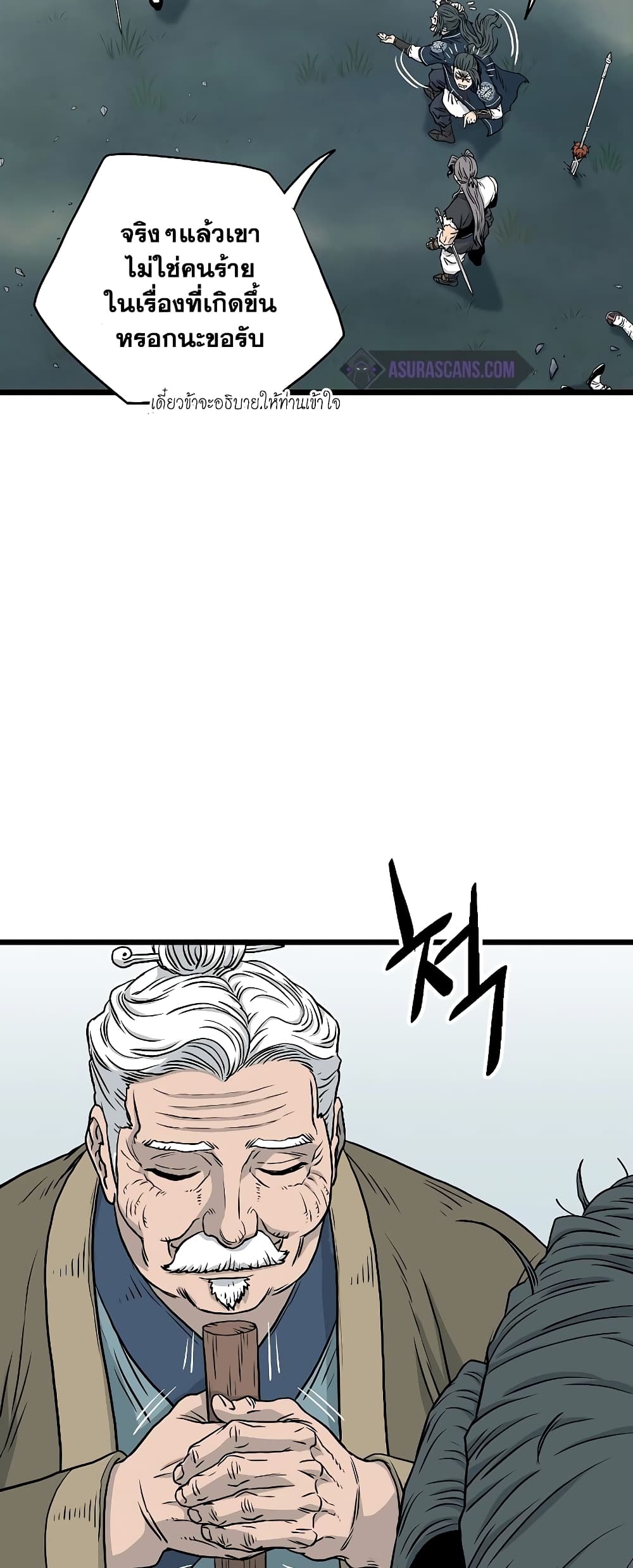 Murim Login page 13