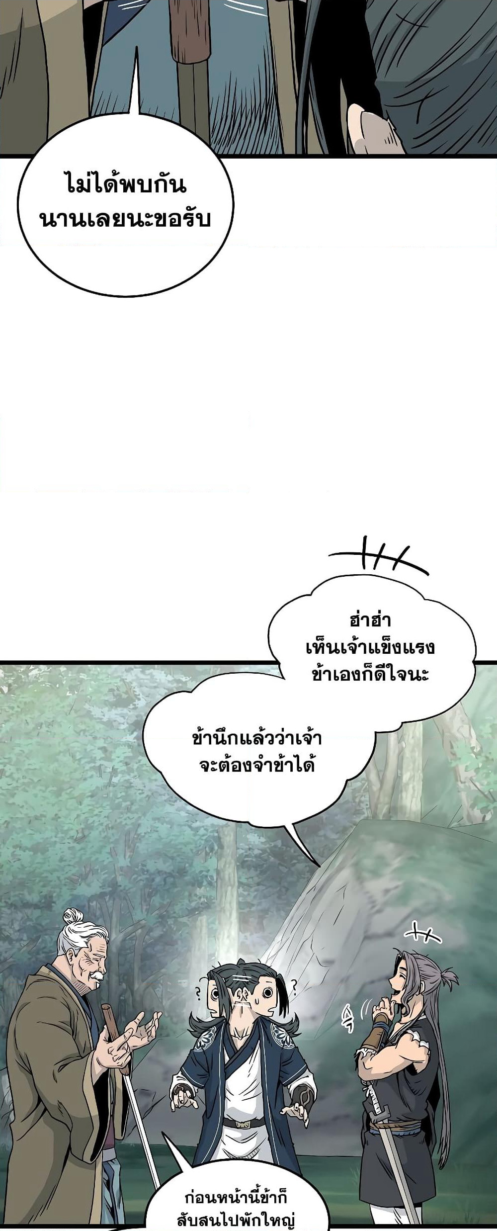 Murim Login page 14