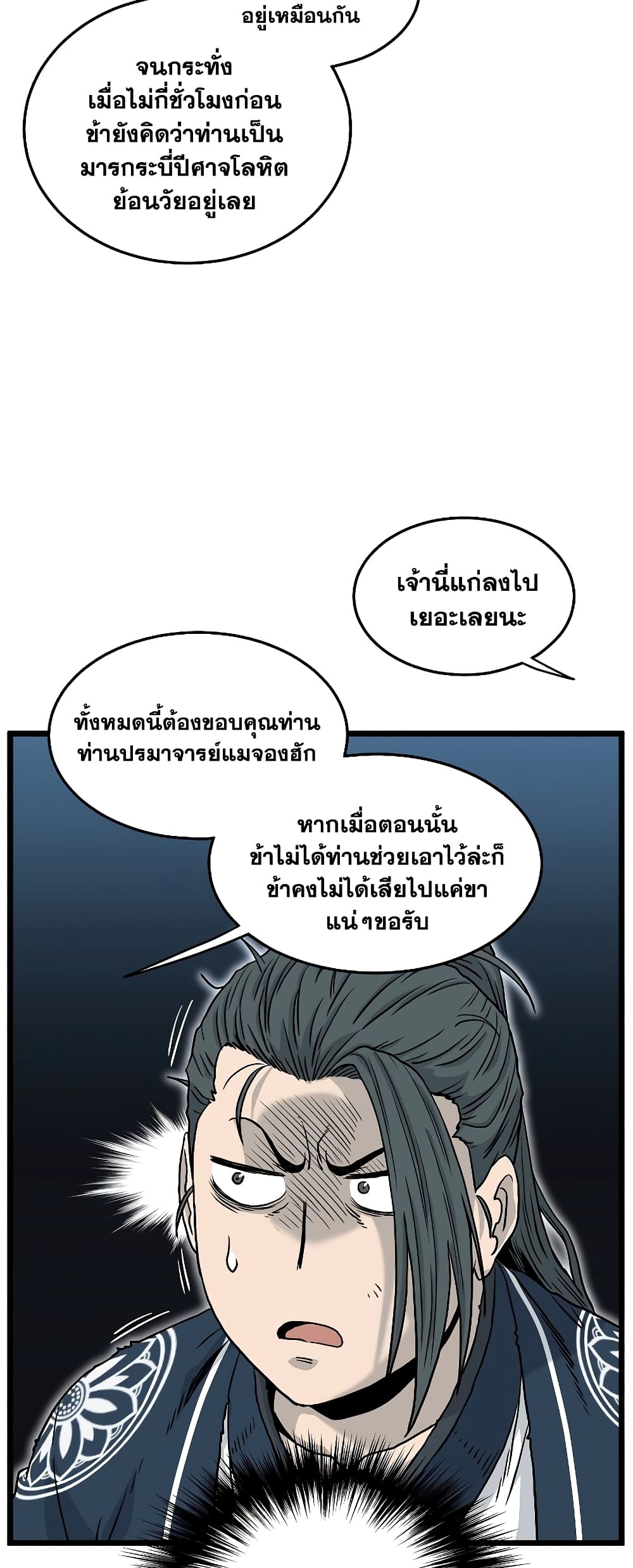 Murim Login page 15