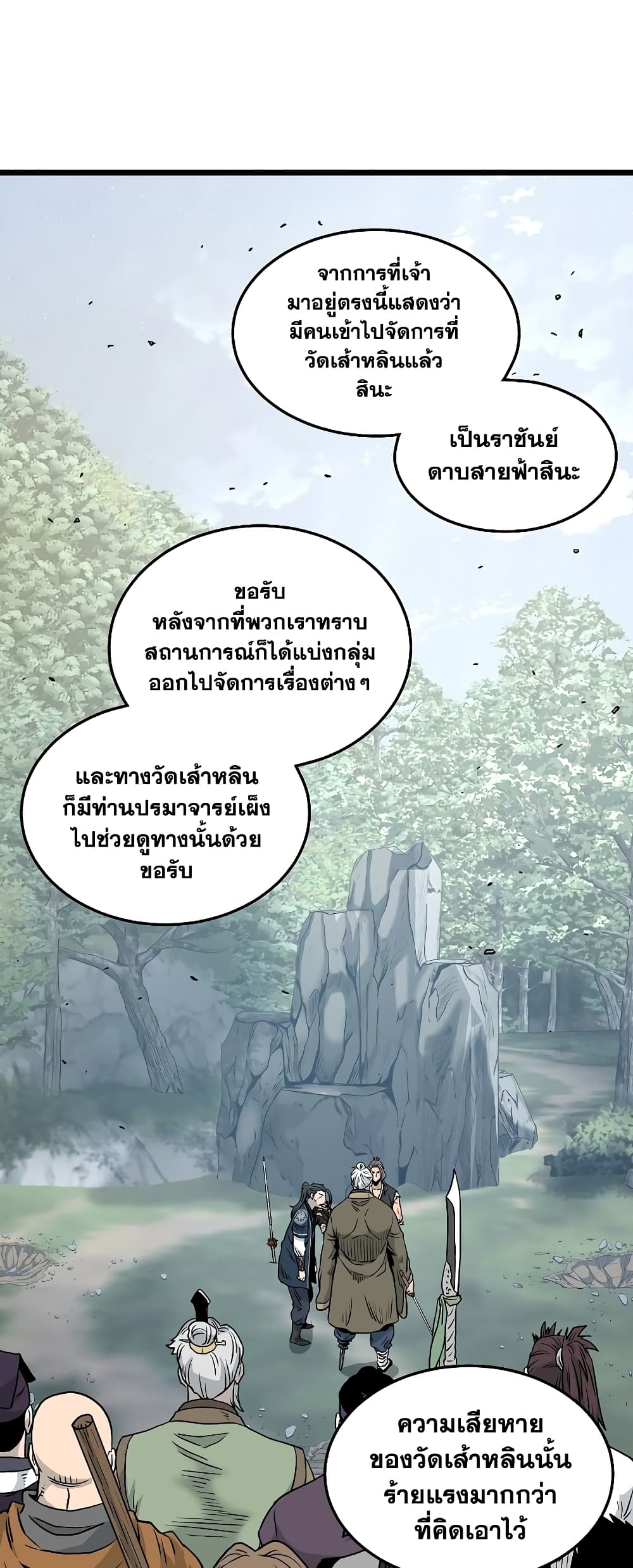 Murim Login page 21