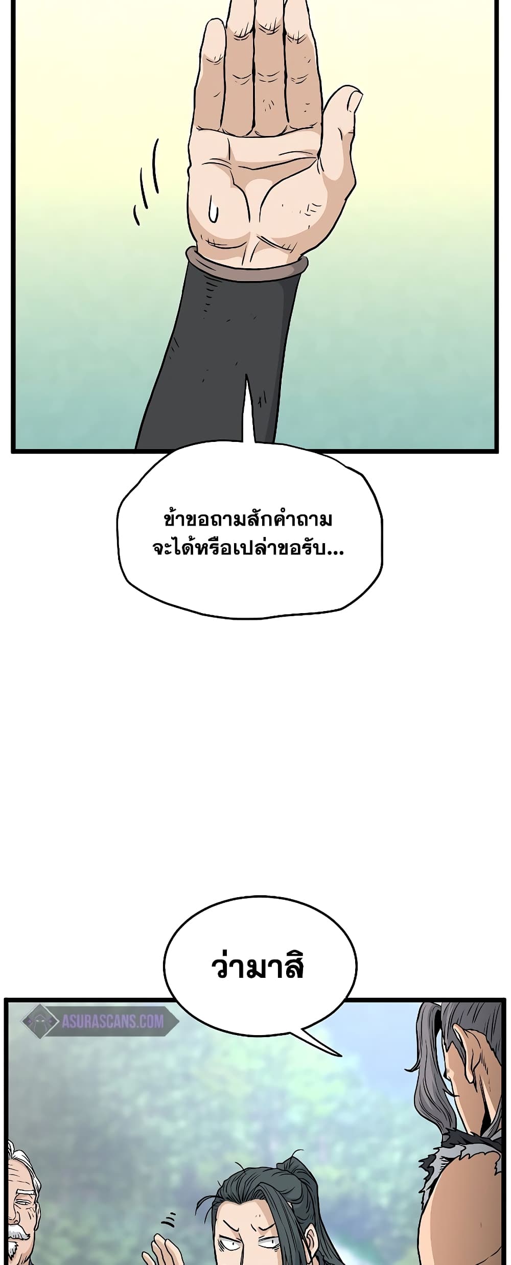 Murim Login page 23