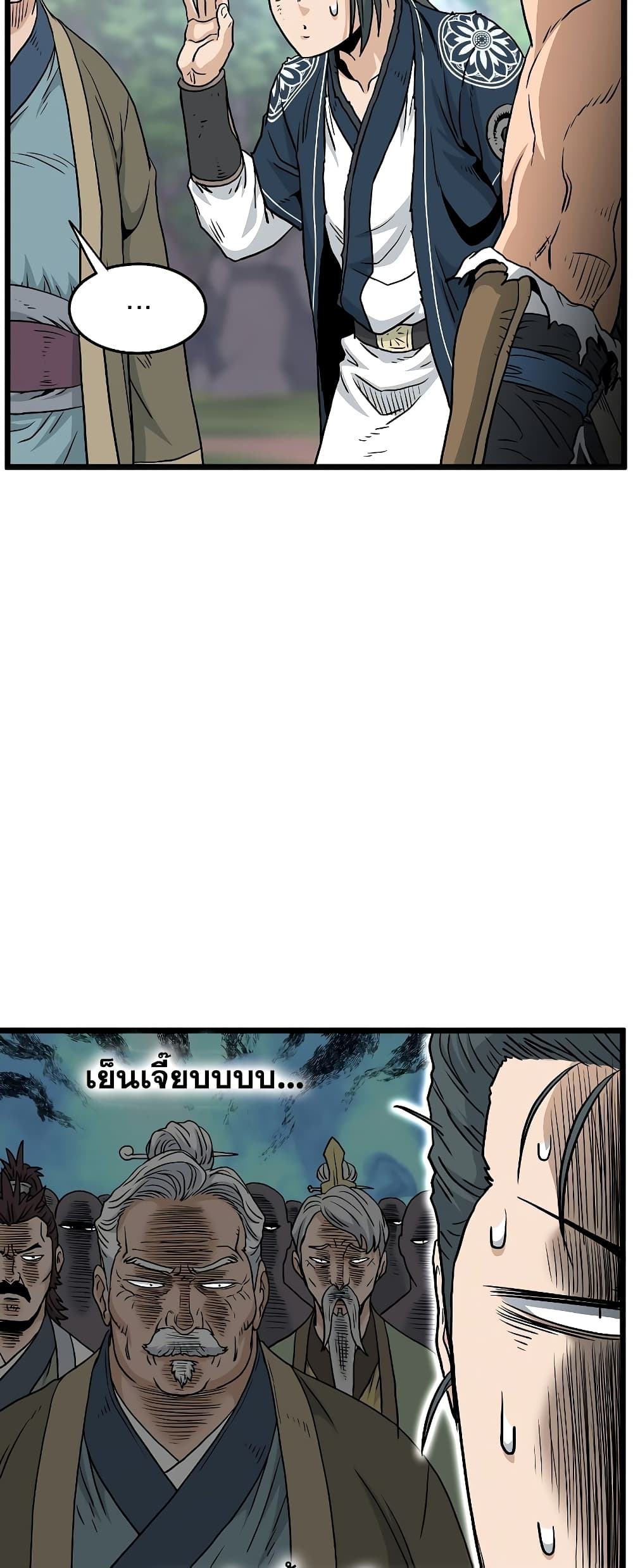 Murim Login page 24