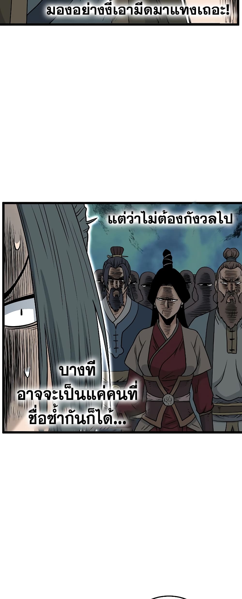 Murim Login page 25