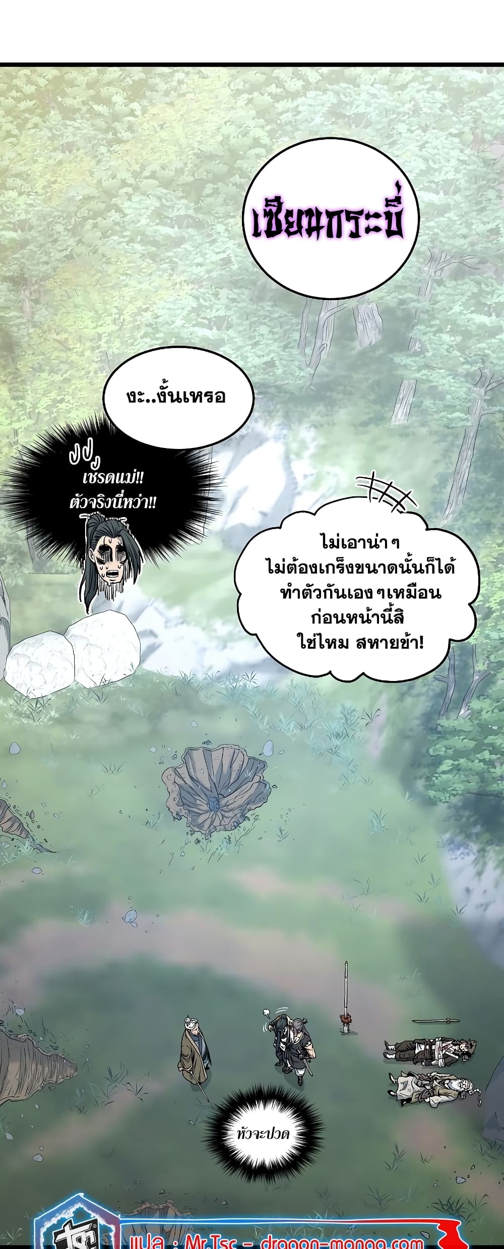 Murim Login page 28