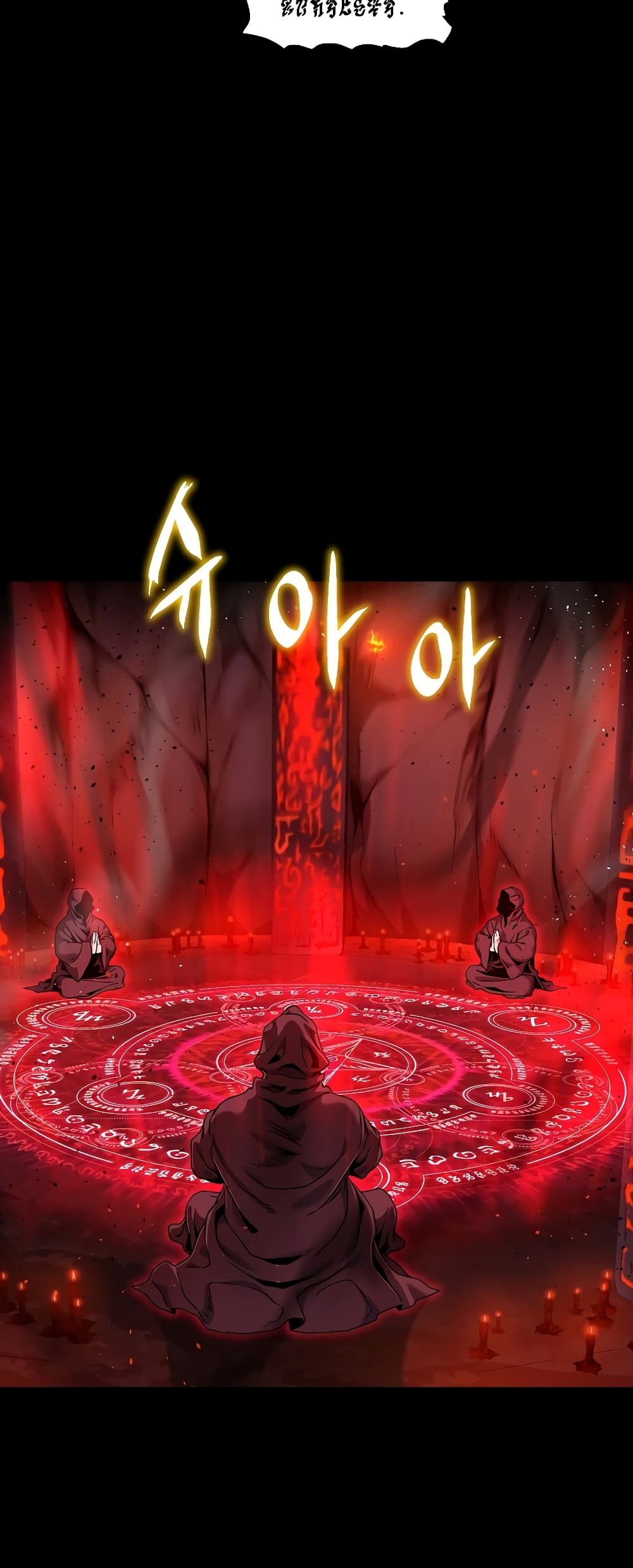 Murim Login page 33