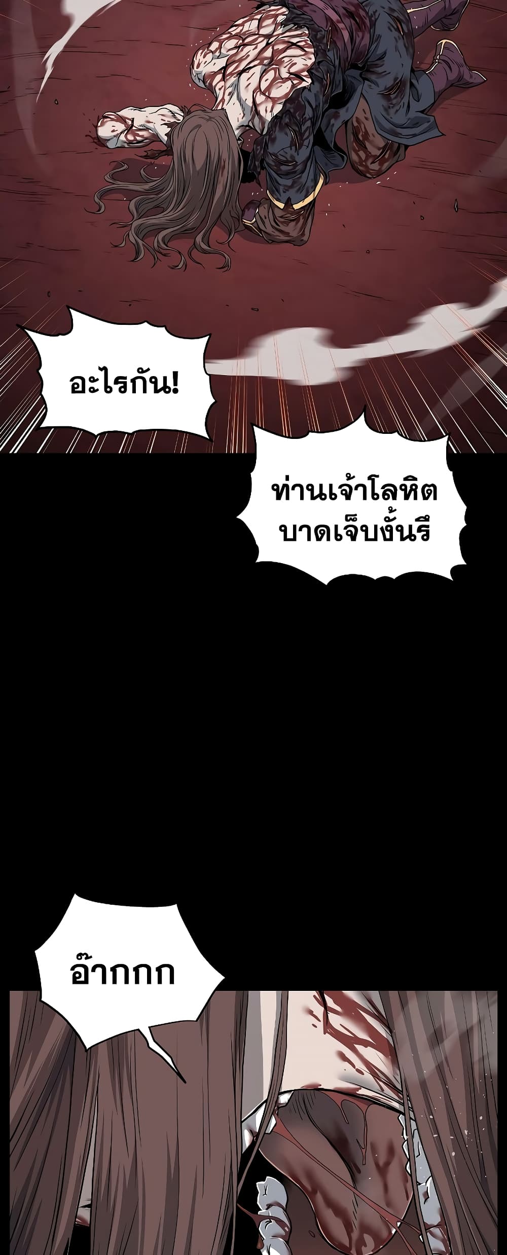 Murim Login page 36