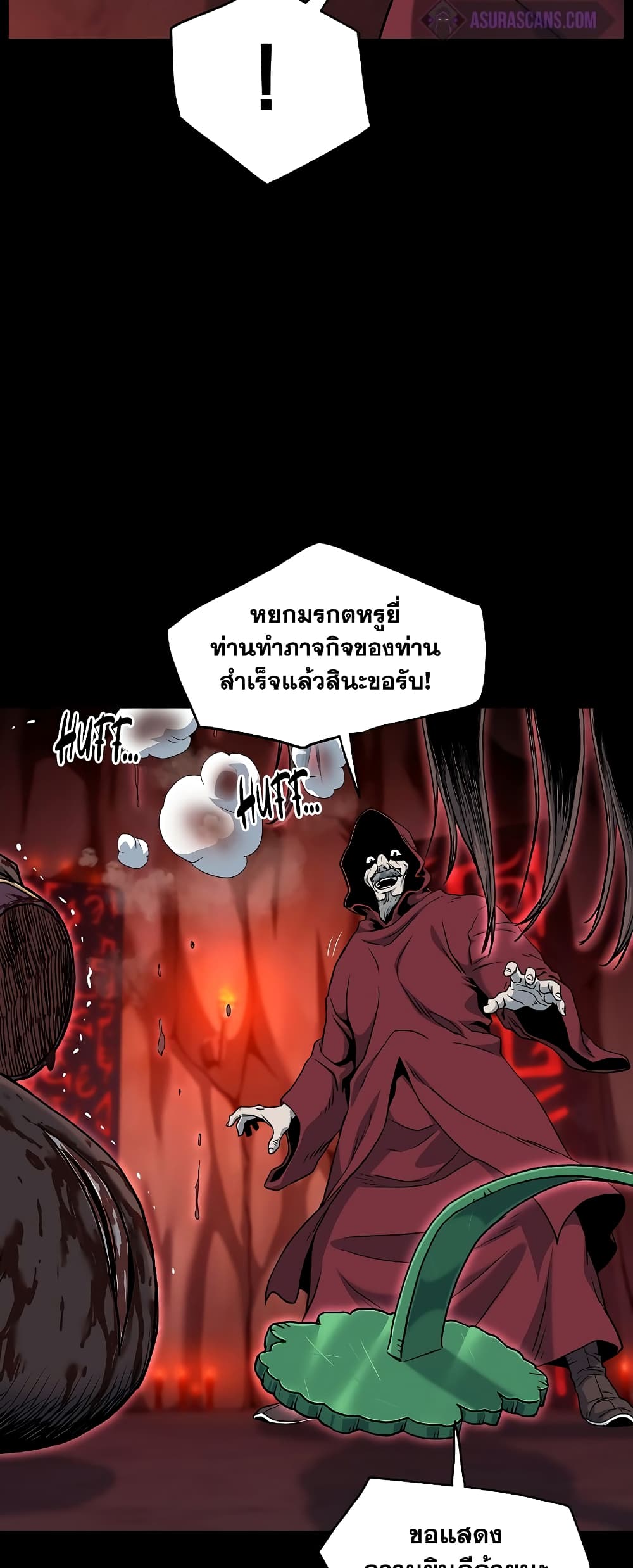 Murim Login page 38