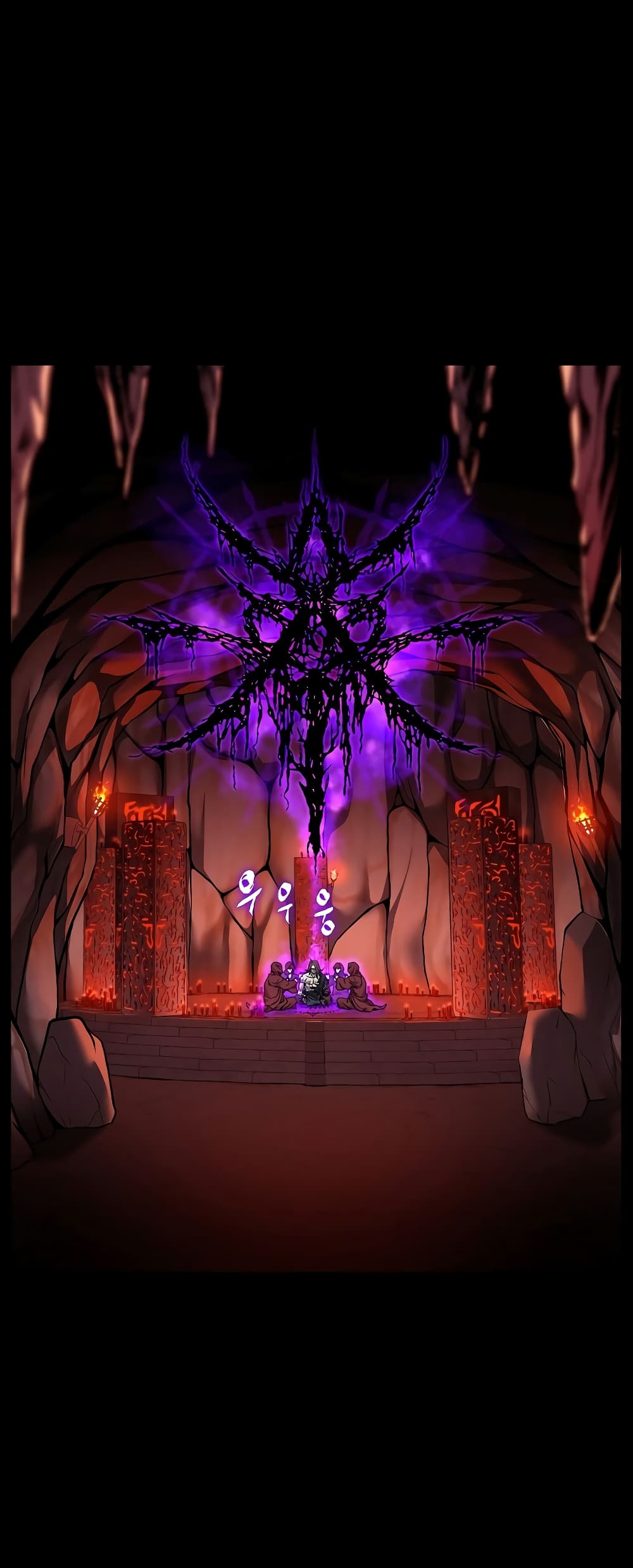 Murim Login page 43
