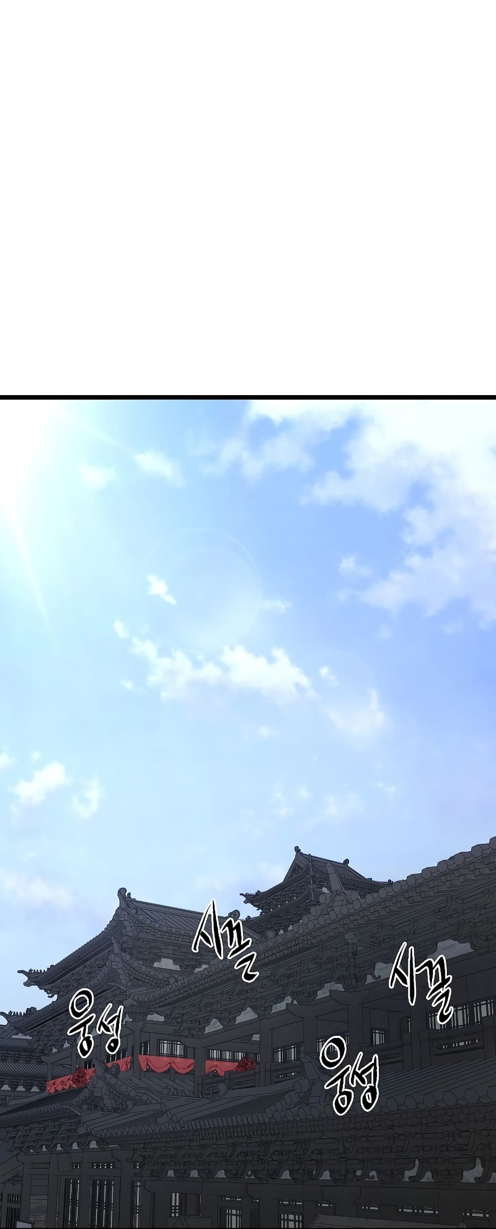 Murim Login page 50