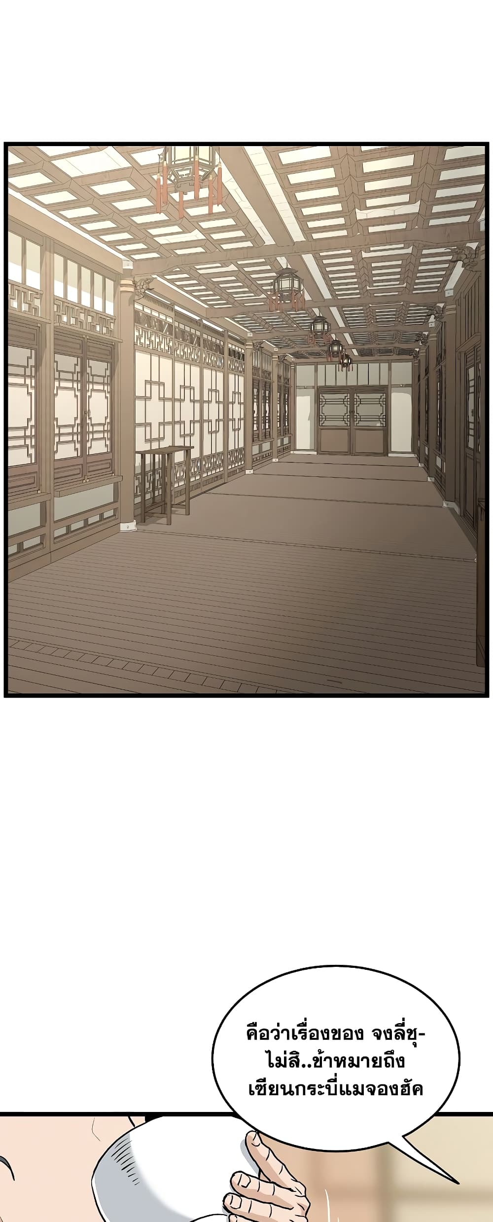 Murim Login page 55