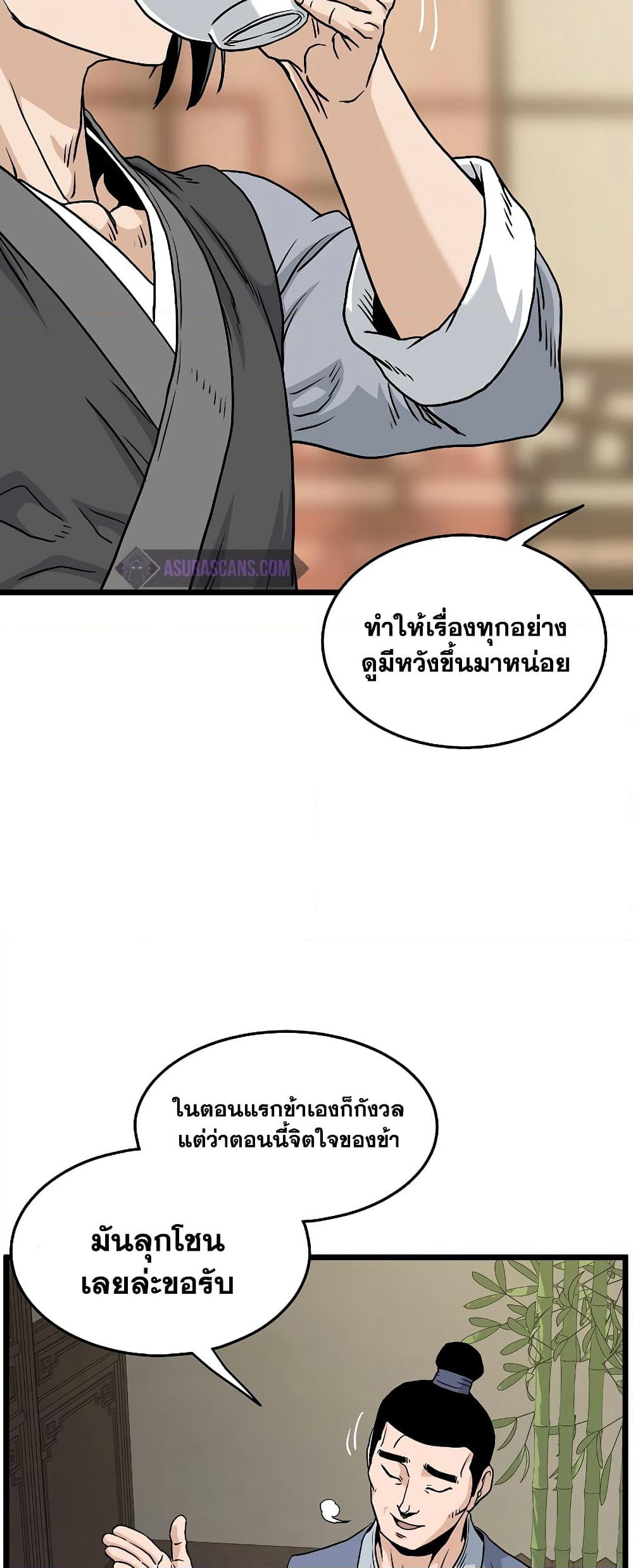 Murim Login page 56