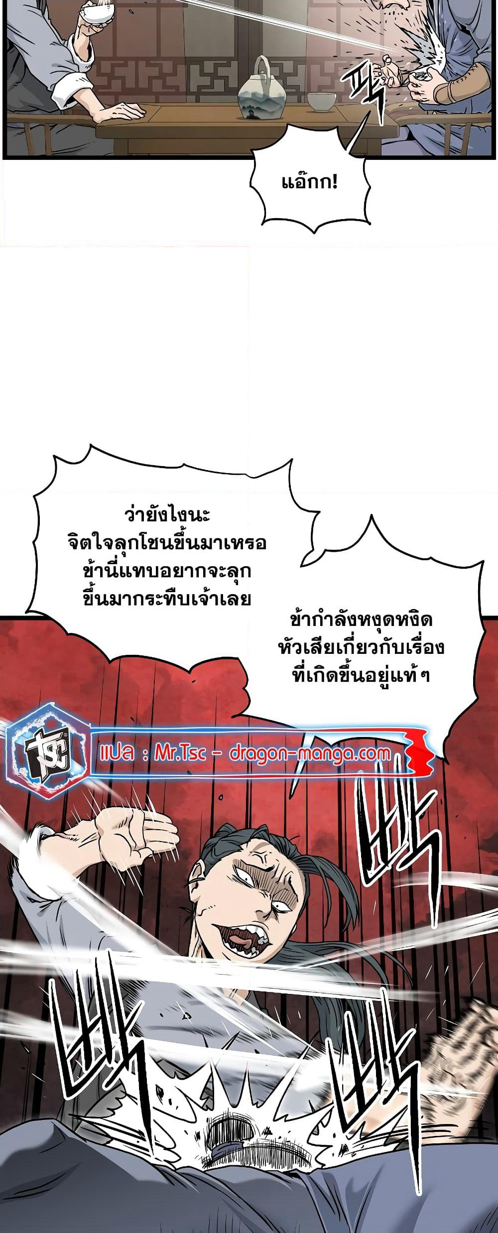 Murim Login page 59