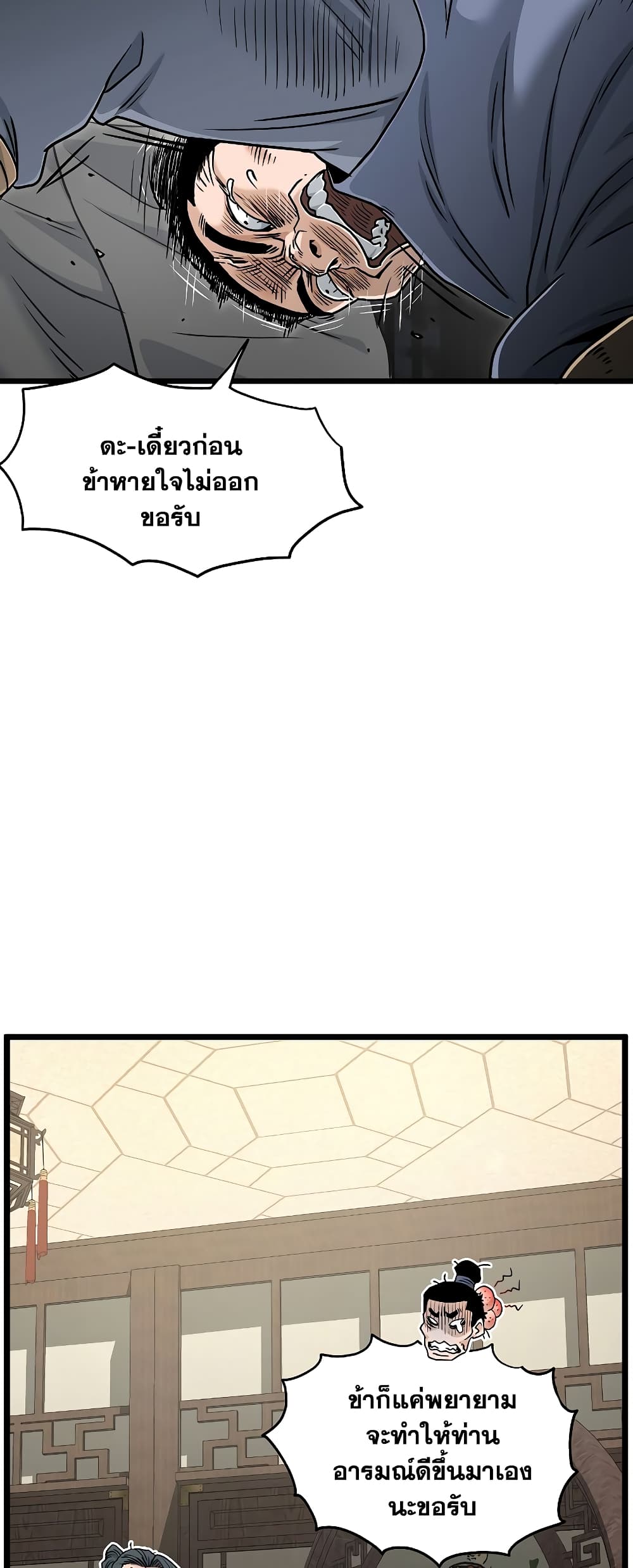 Murim Login page 60