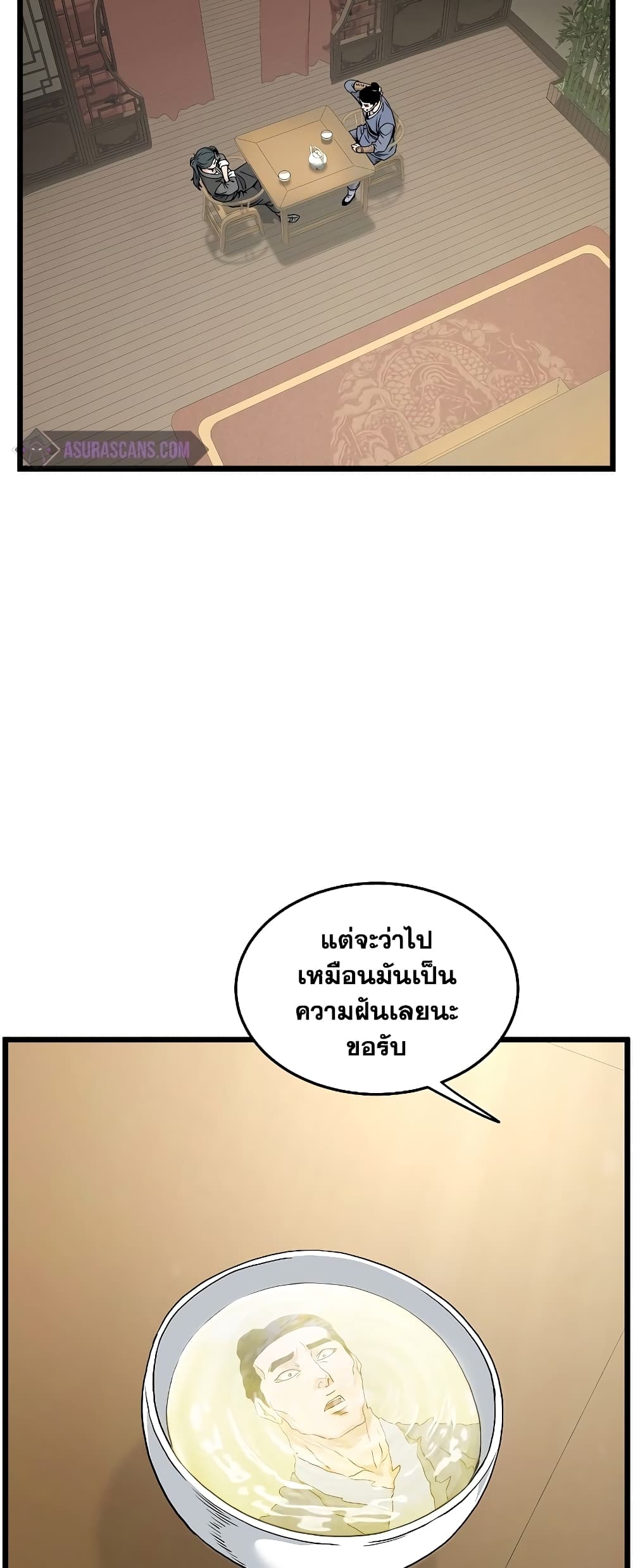 Murim Login page 62