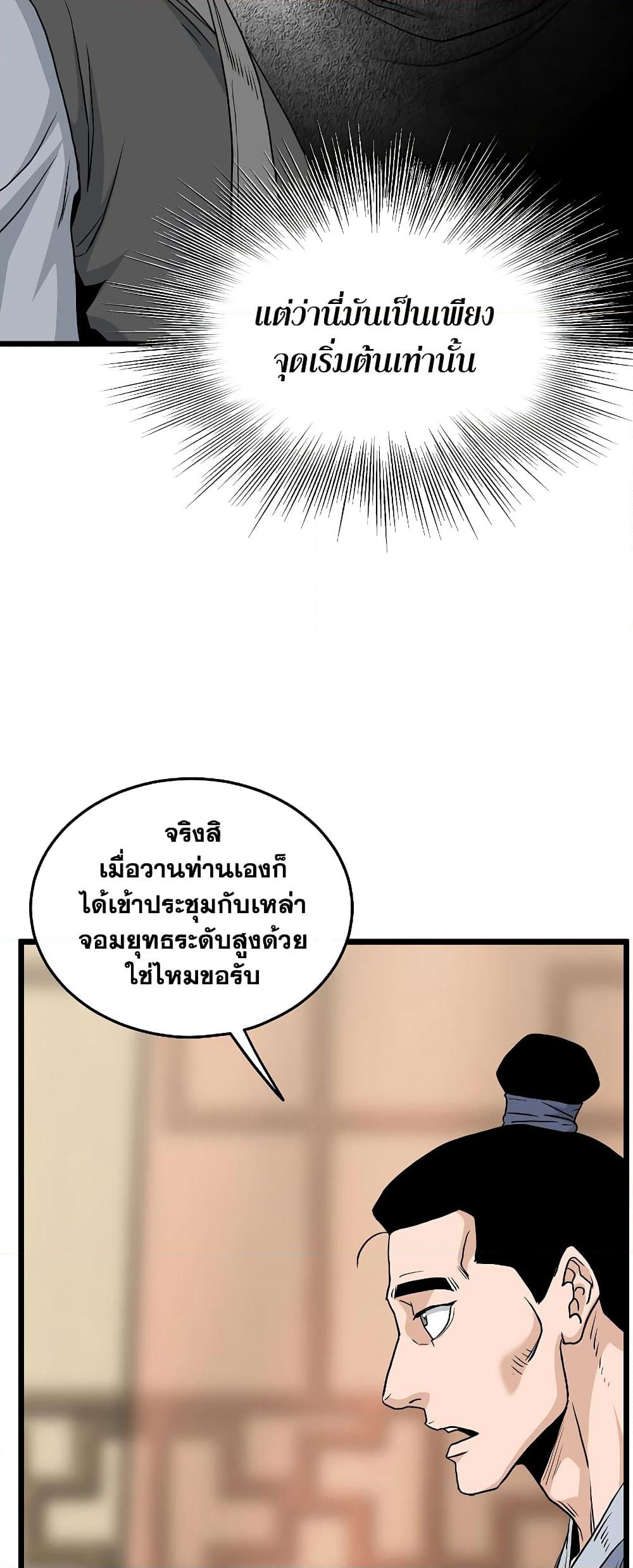 Murim Login page 65