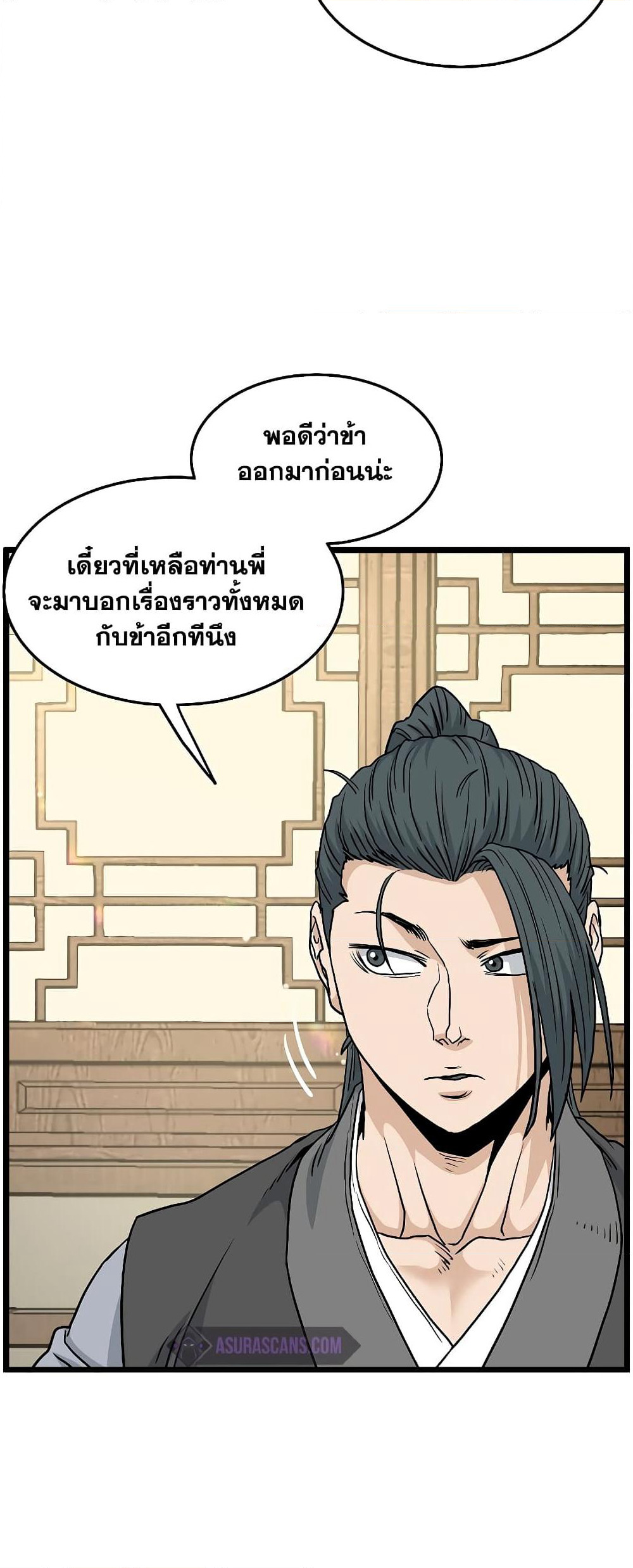 Murim Login page 68