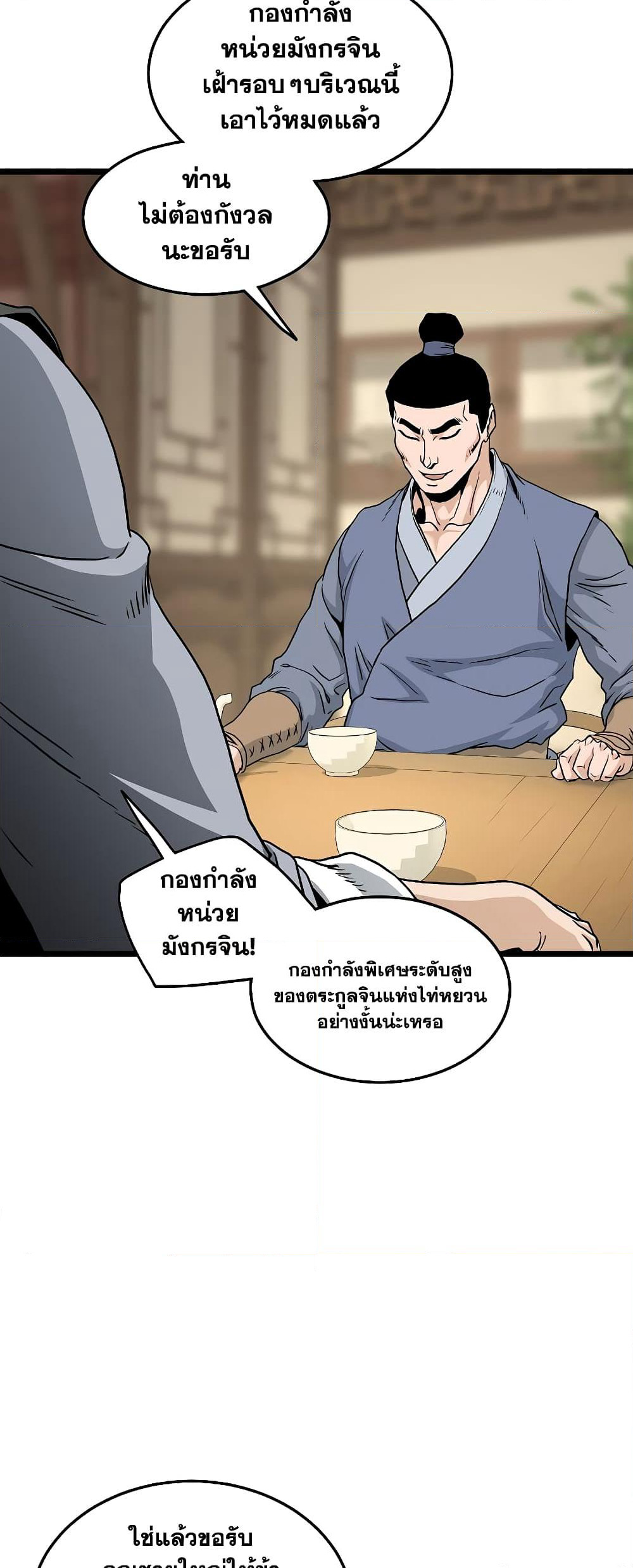 Murim Login page 72