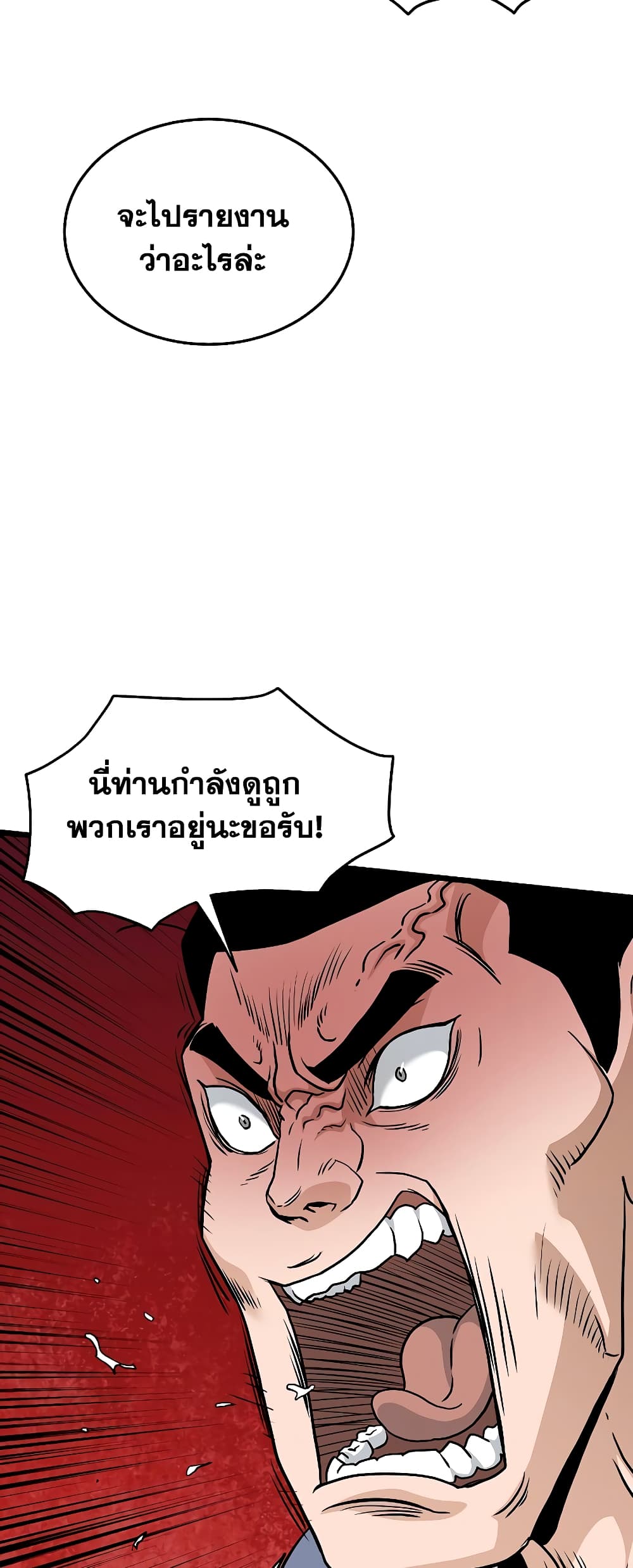 Murim Login page 77