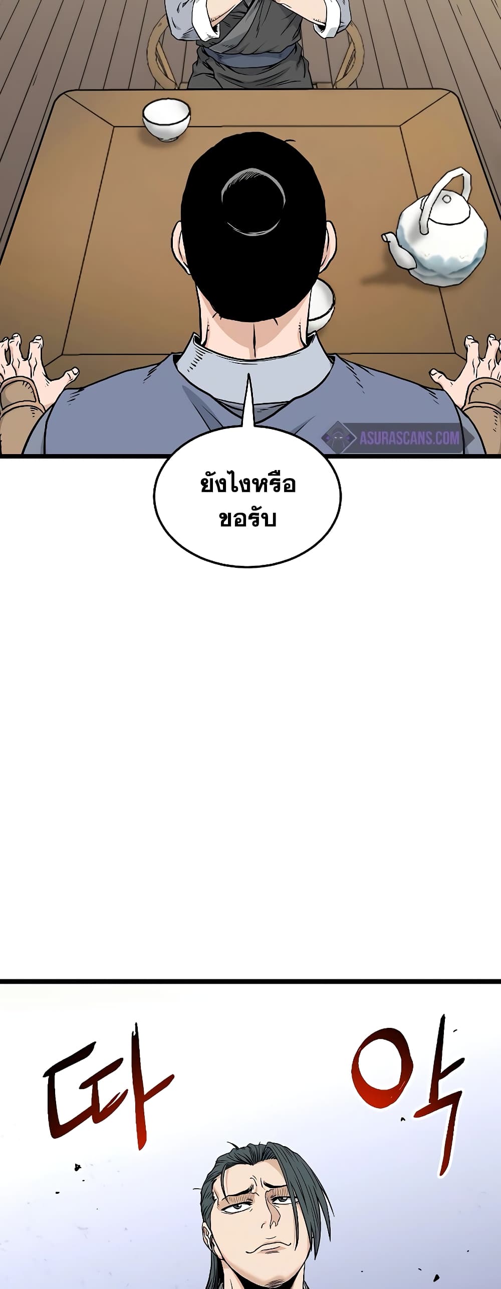 Murim Login page 6