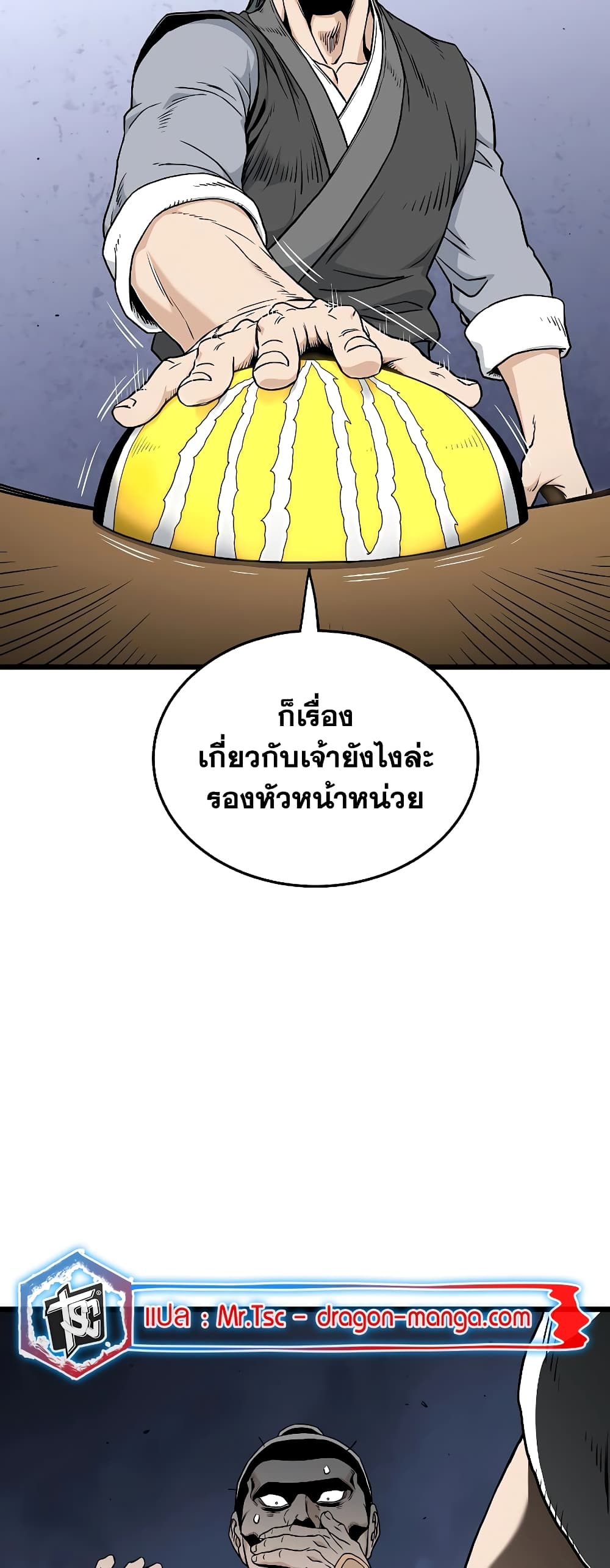 Murim Login page 7