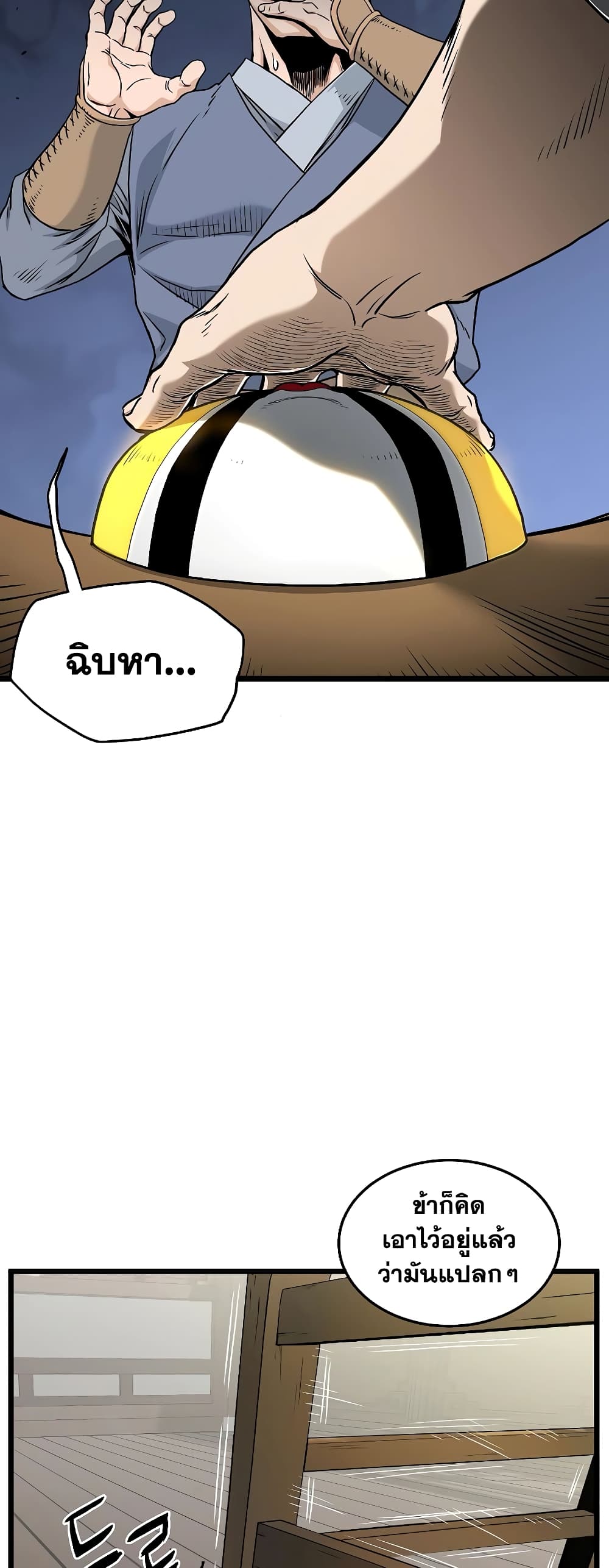 Murim Login page 8
