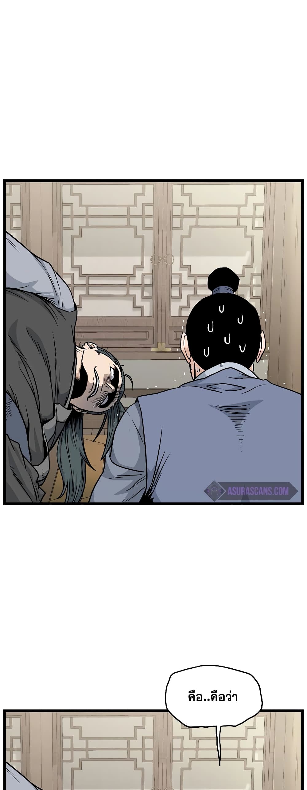 Murim Login page 12