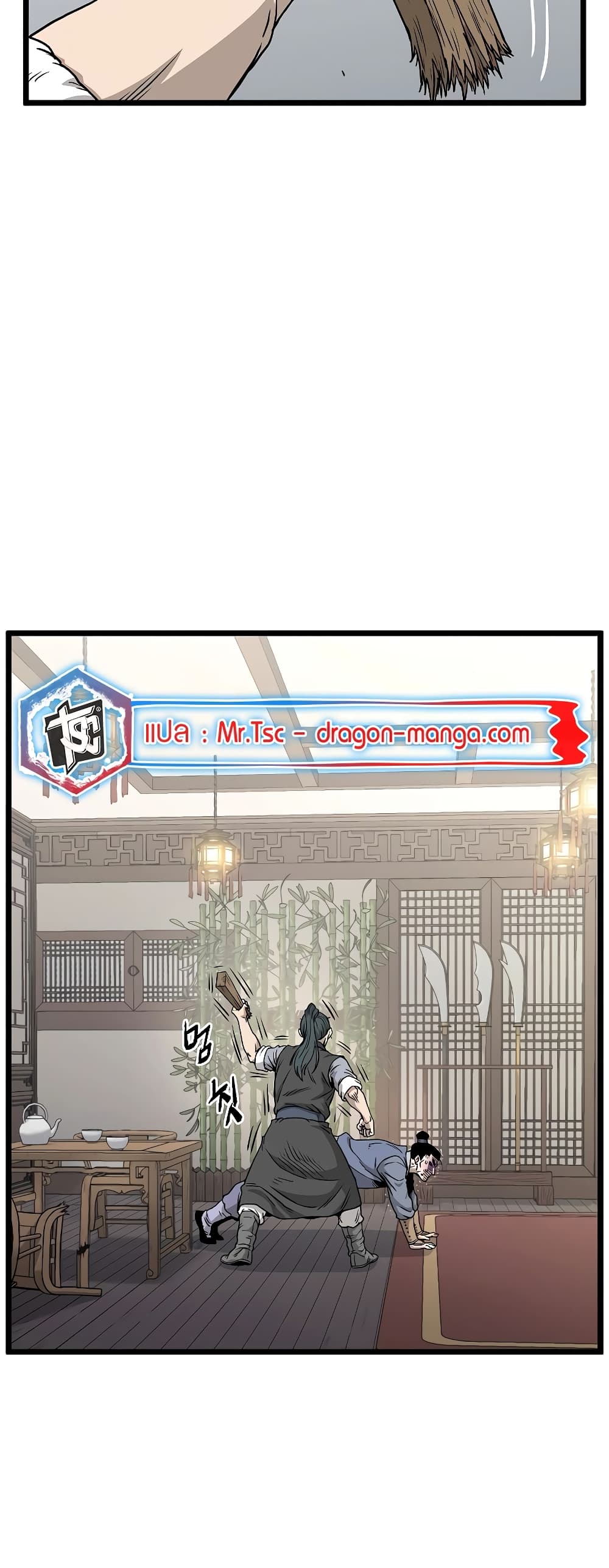 Murim Login page 16