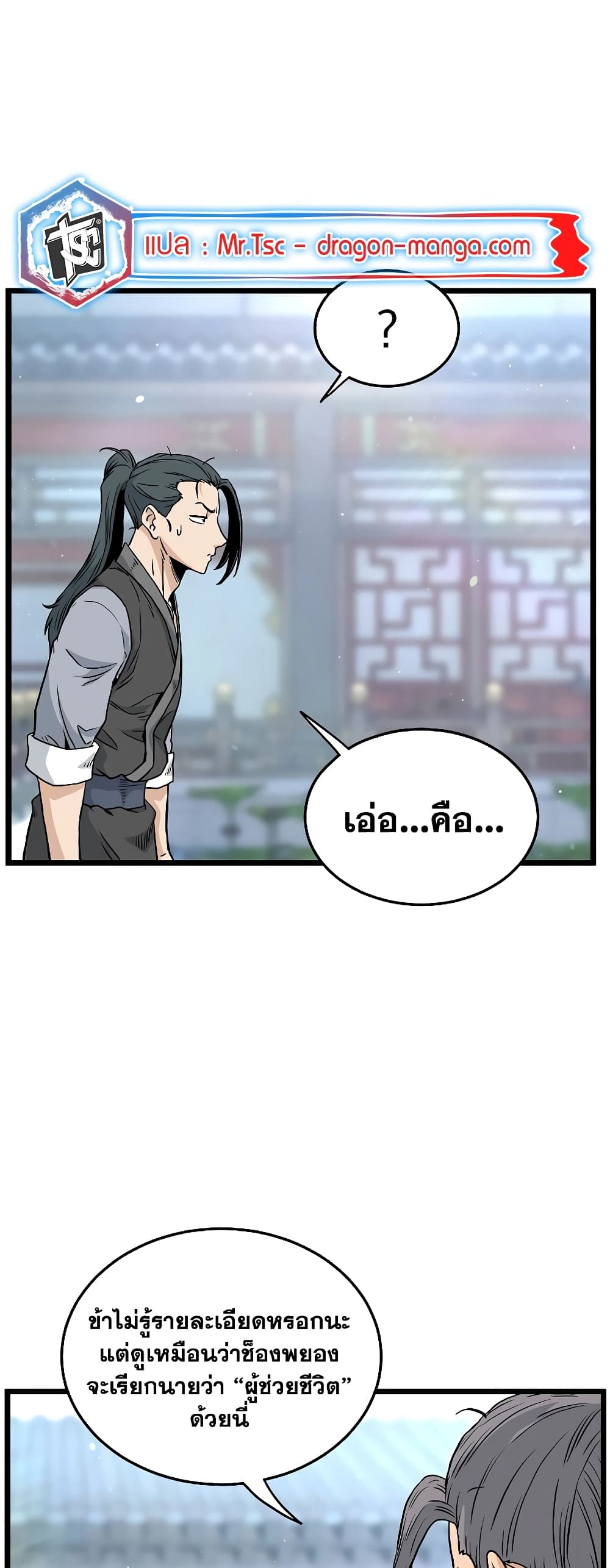 Murim Login page 22