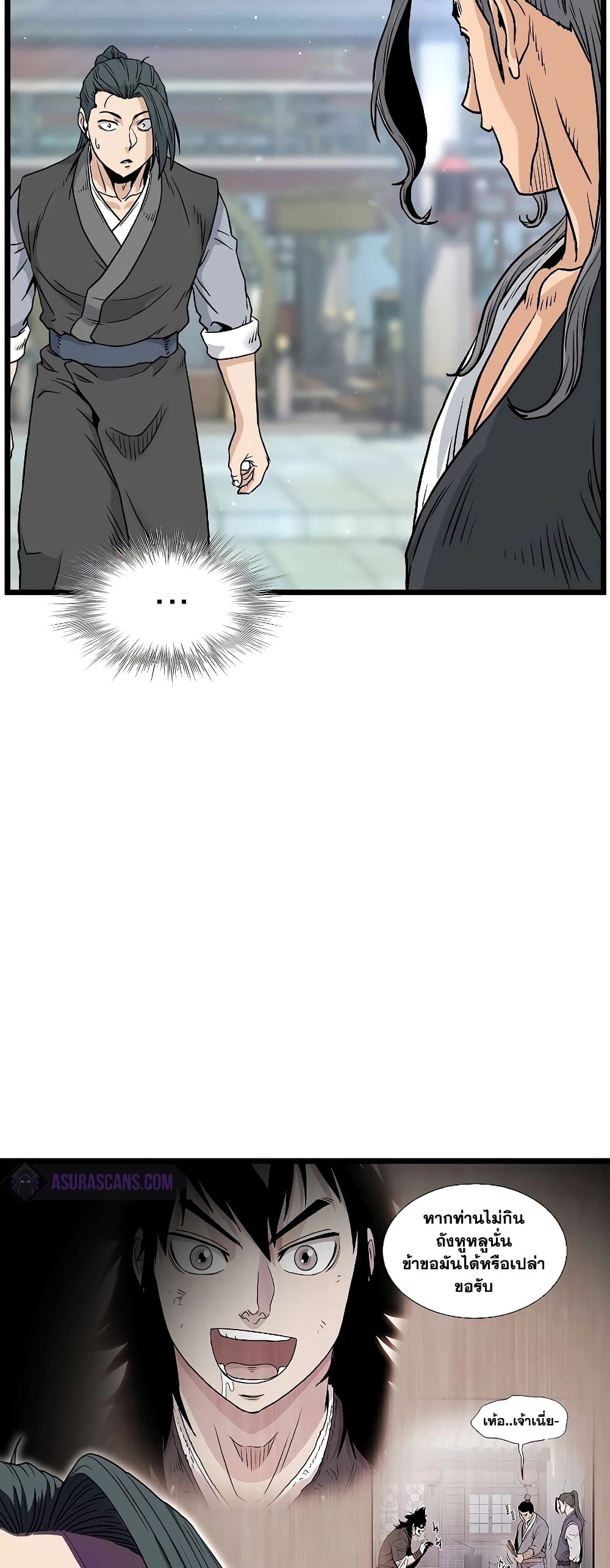 Murim Login page 23