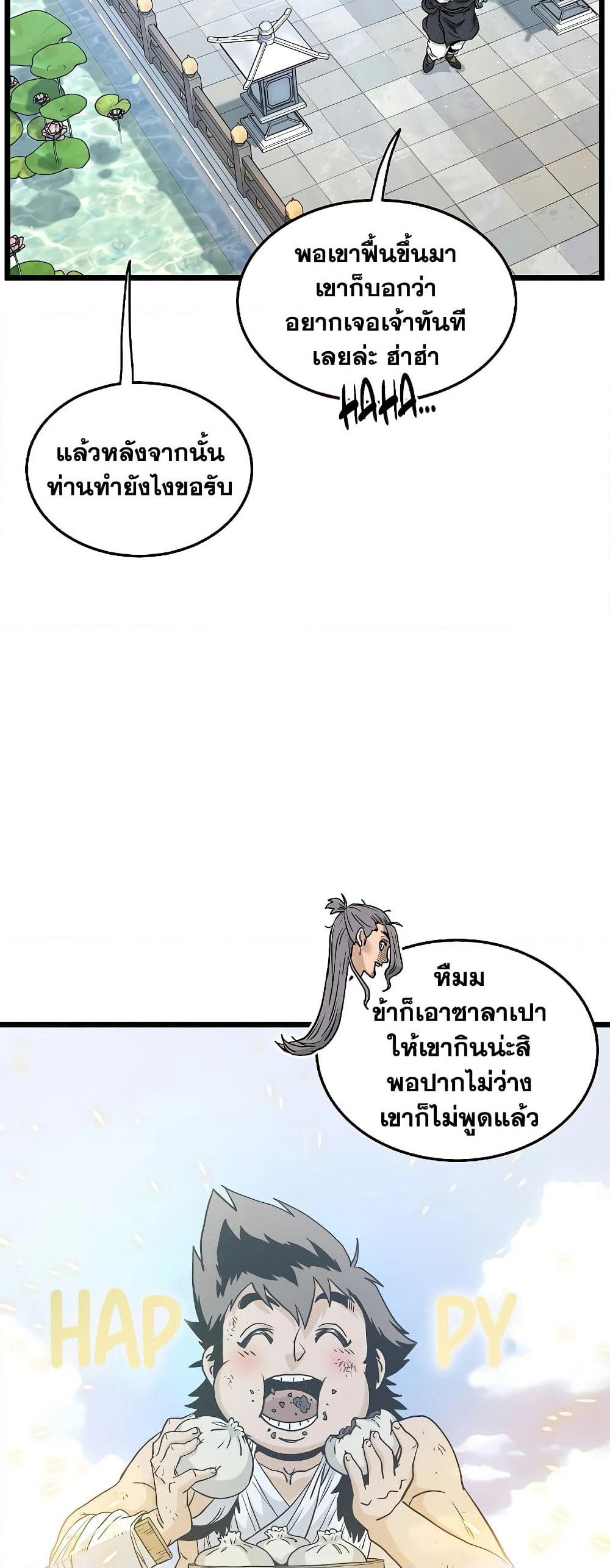 Murim Login page 26