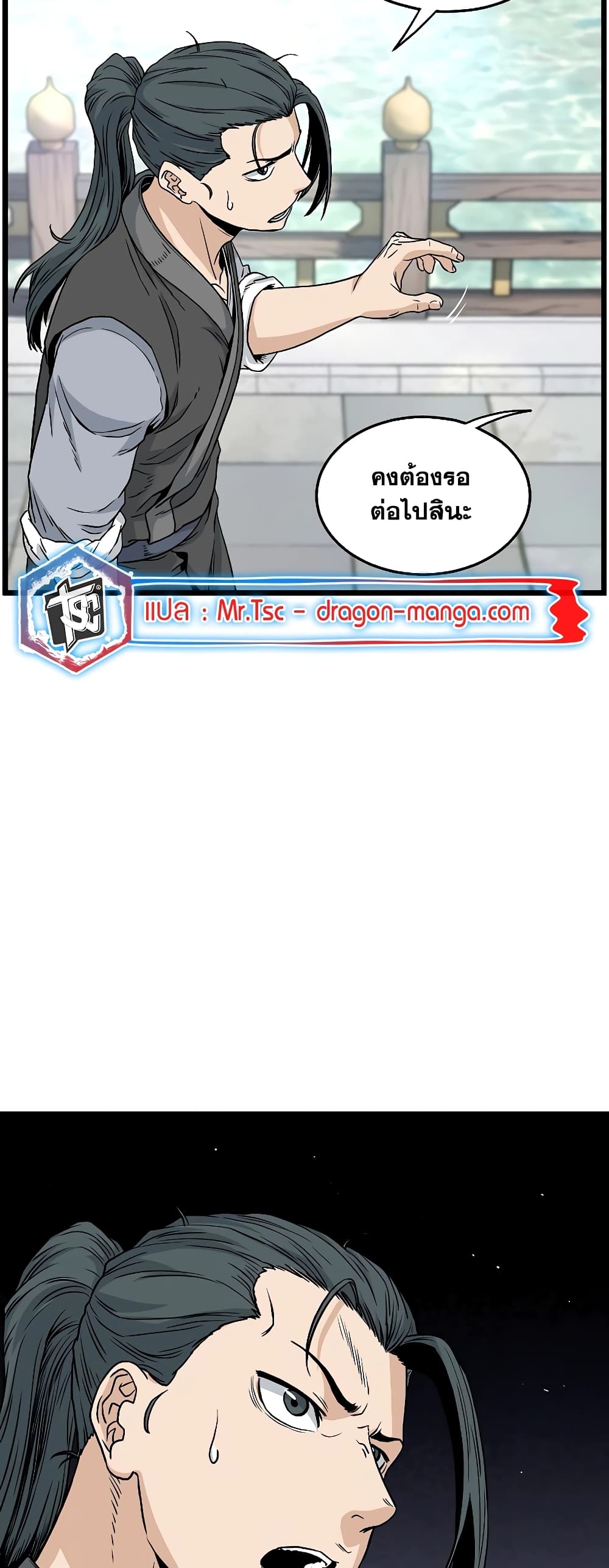Murim Login page 28