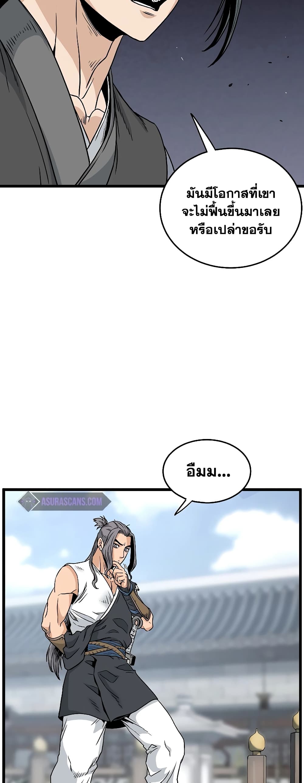 Murim Login page 29