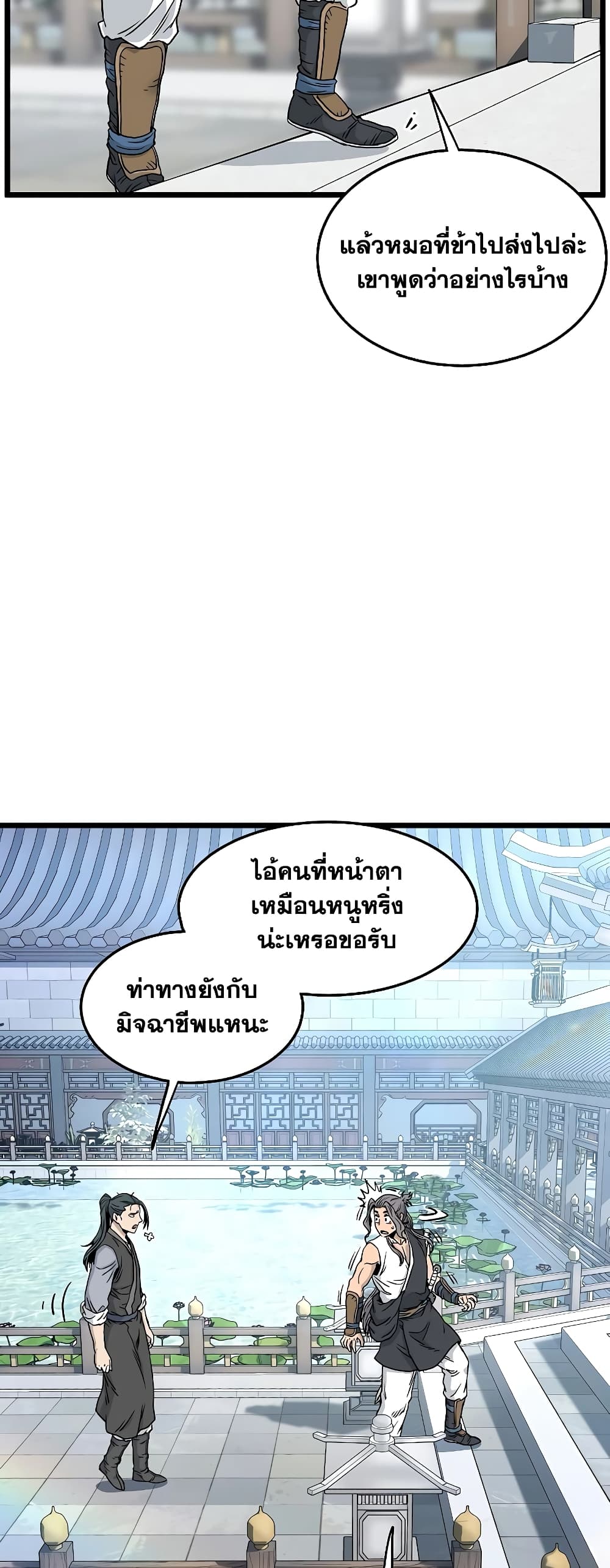 Murim Login page 30