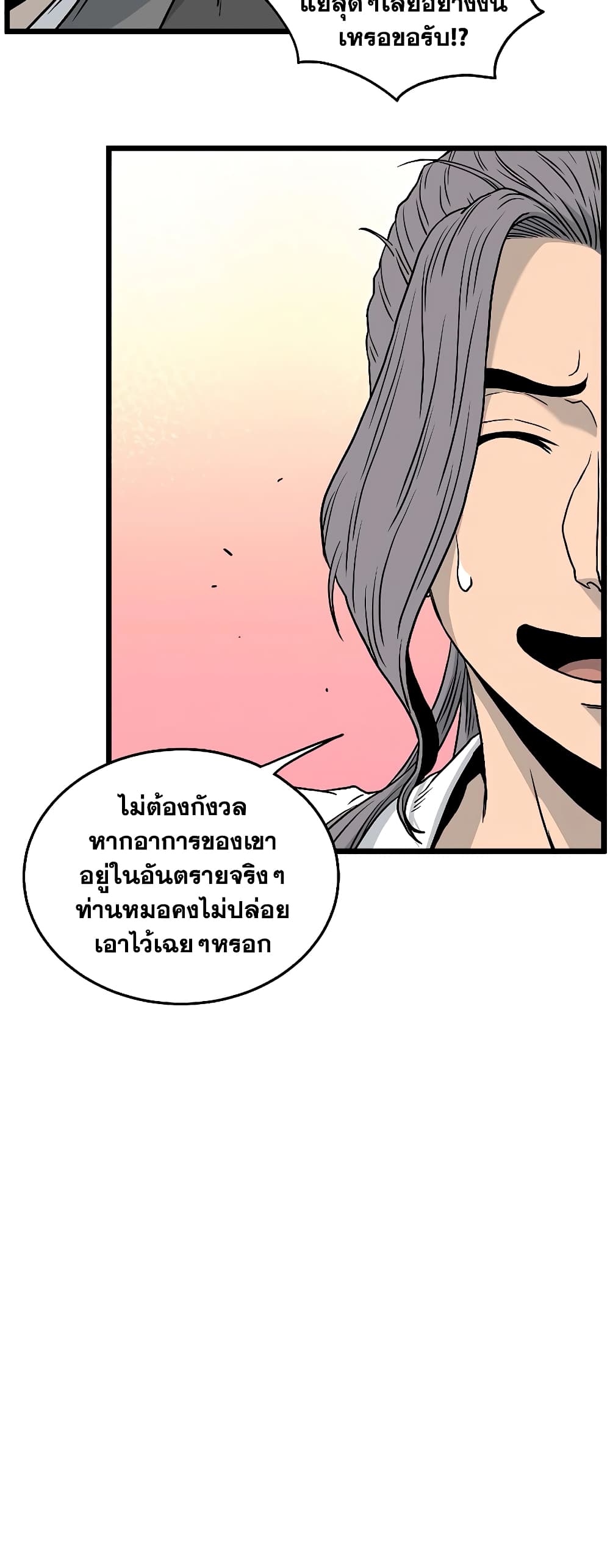 Murim Login page 33