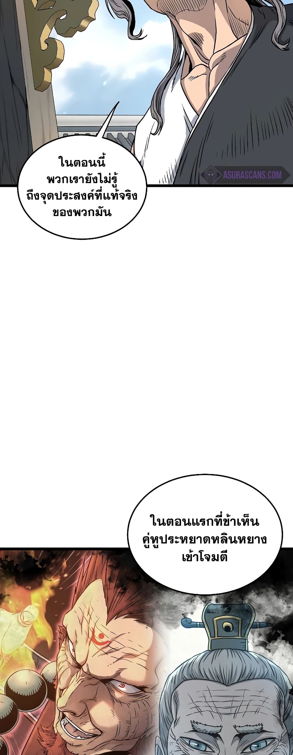 Murim Login page 36