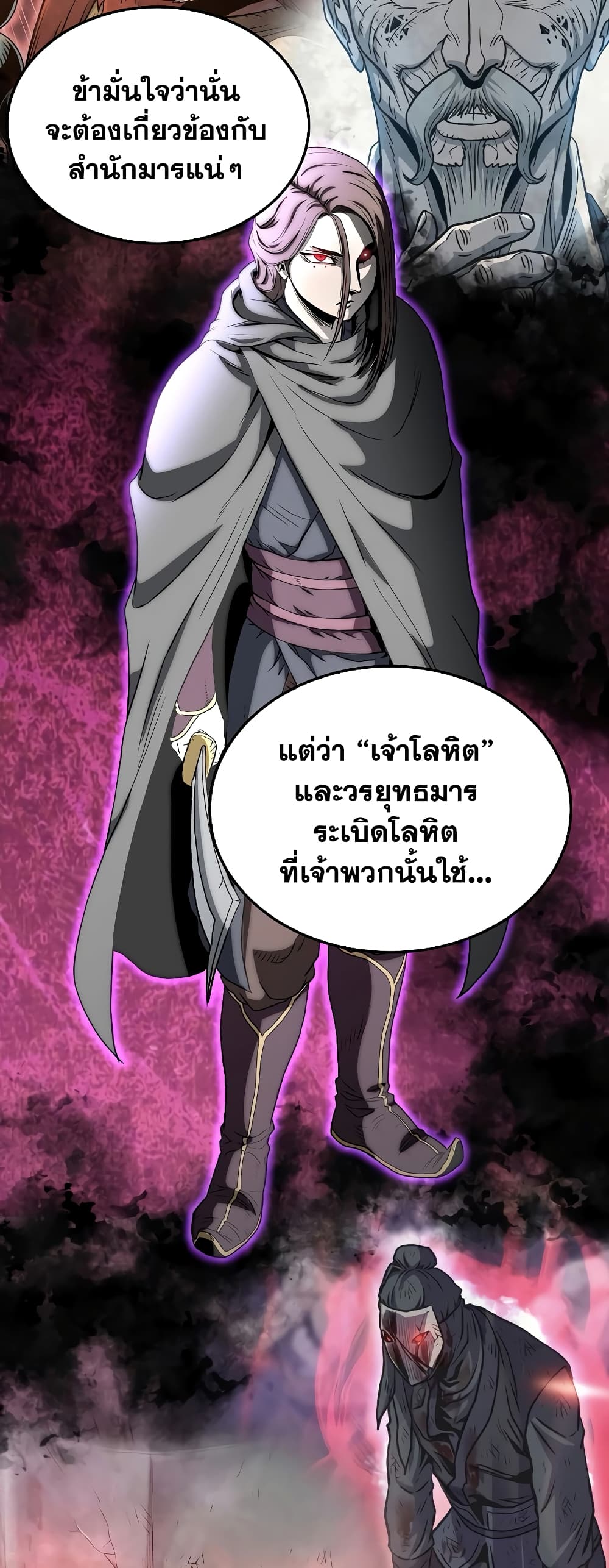 Murim Login page 37
