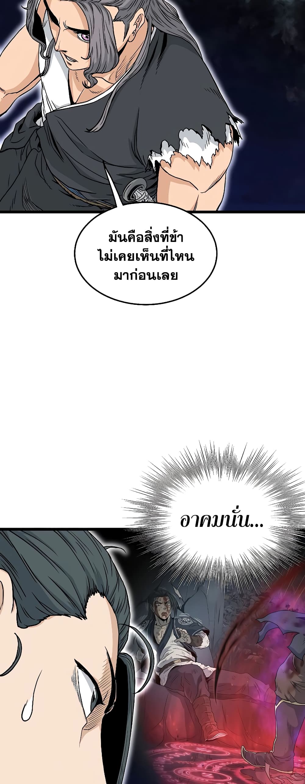 Murim Login page 39