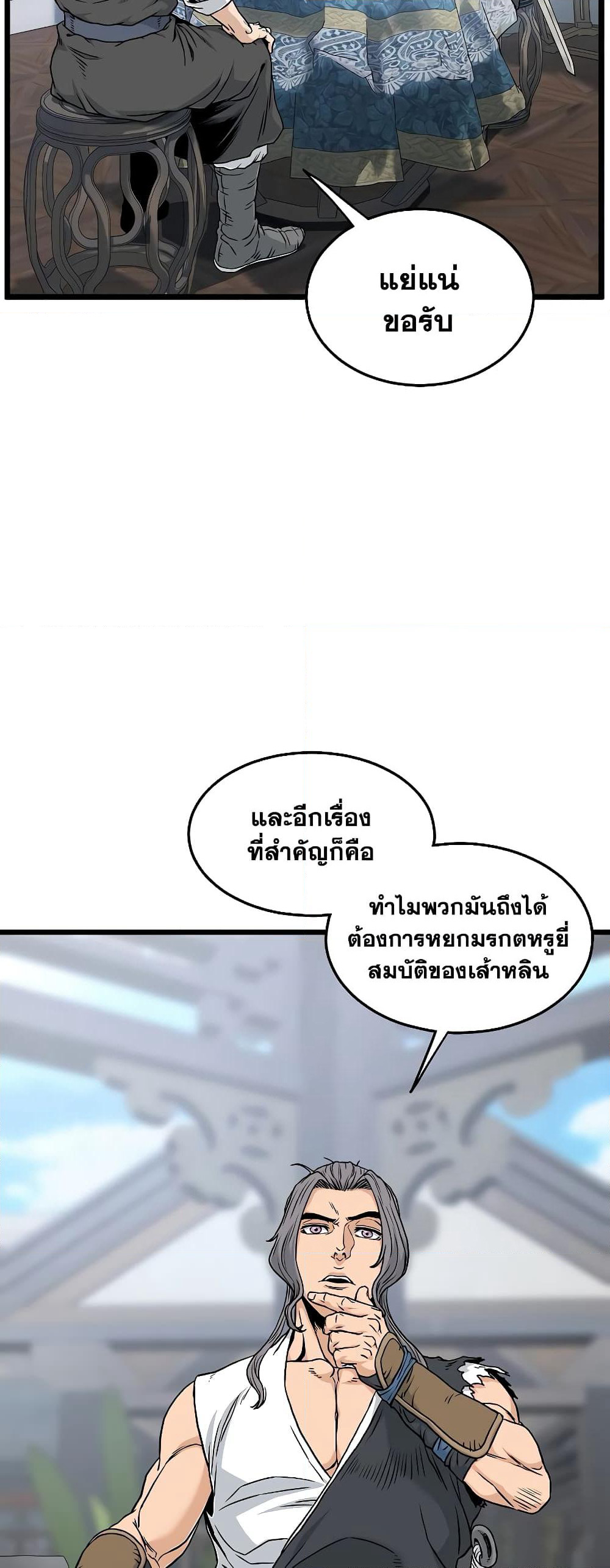 Murim Login page 41