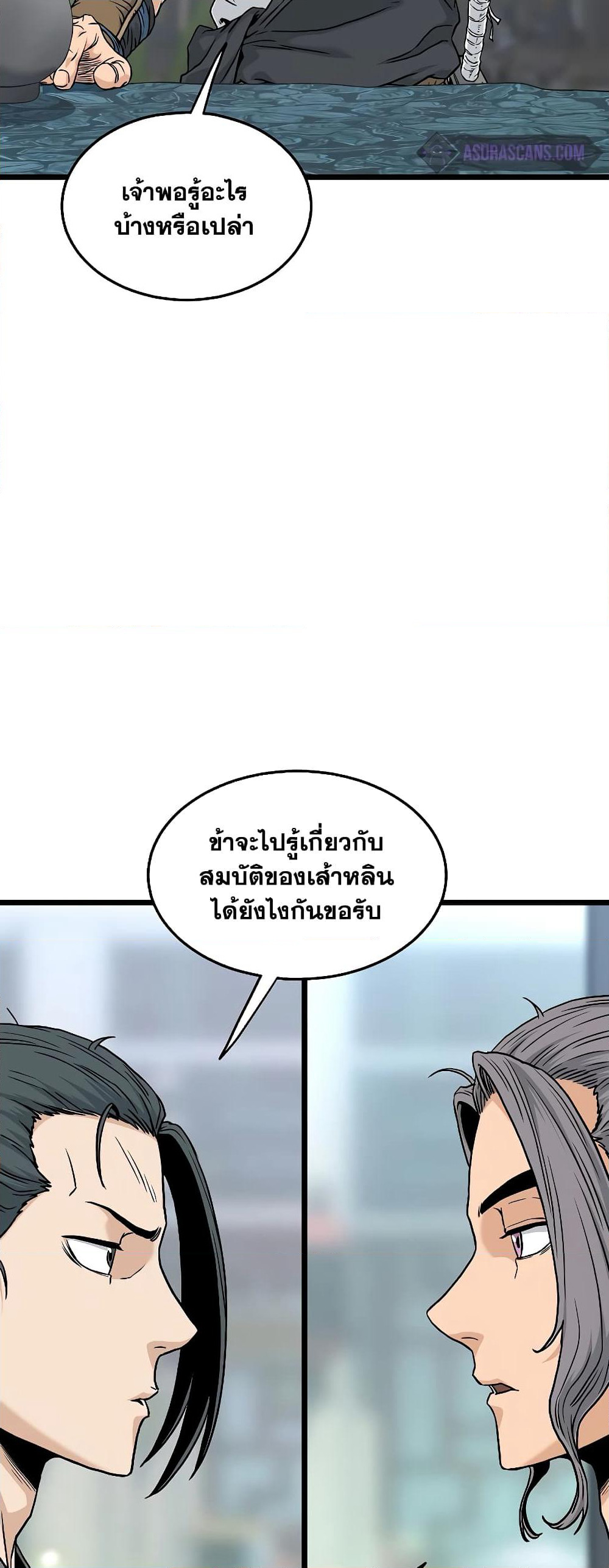 Murim Login page 42