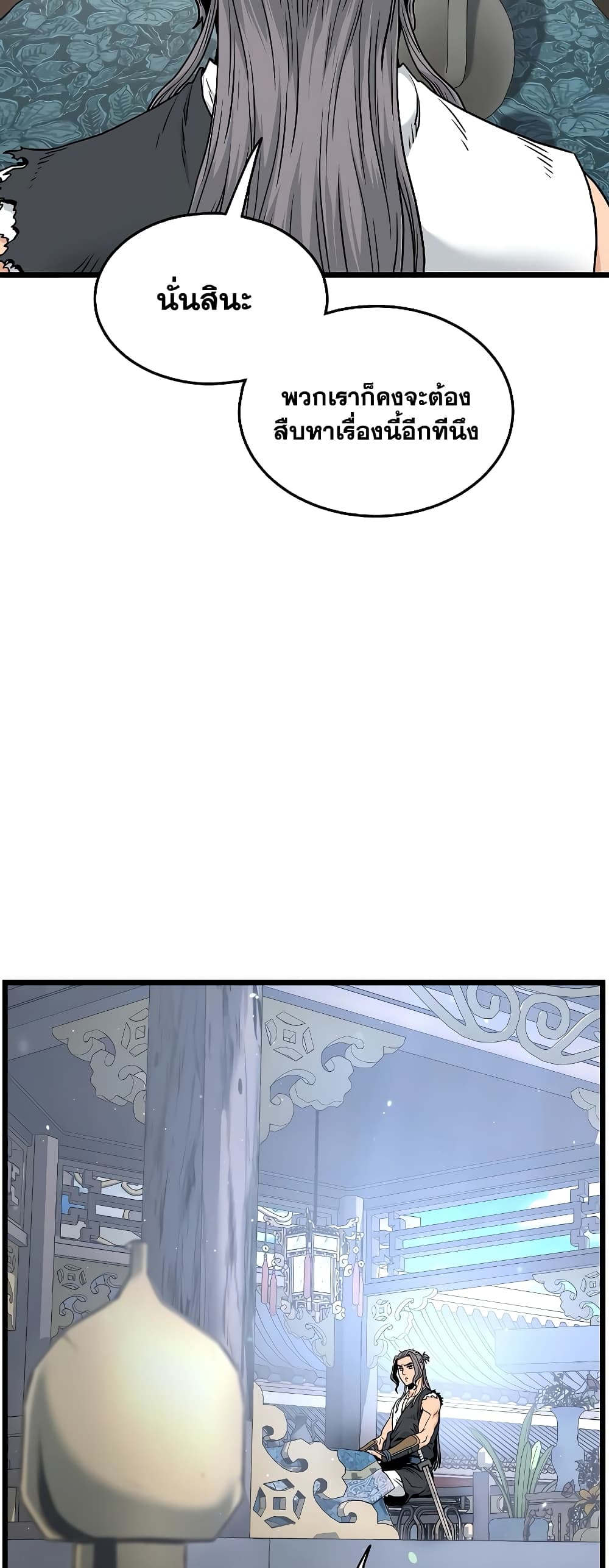 Murim Login page 44