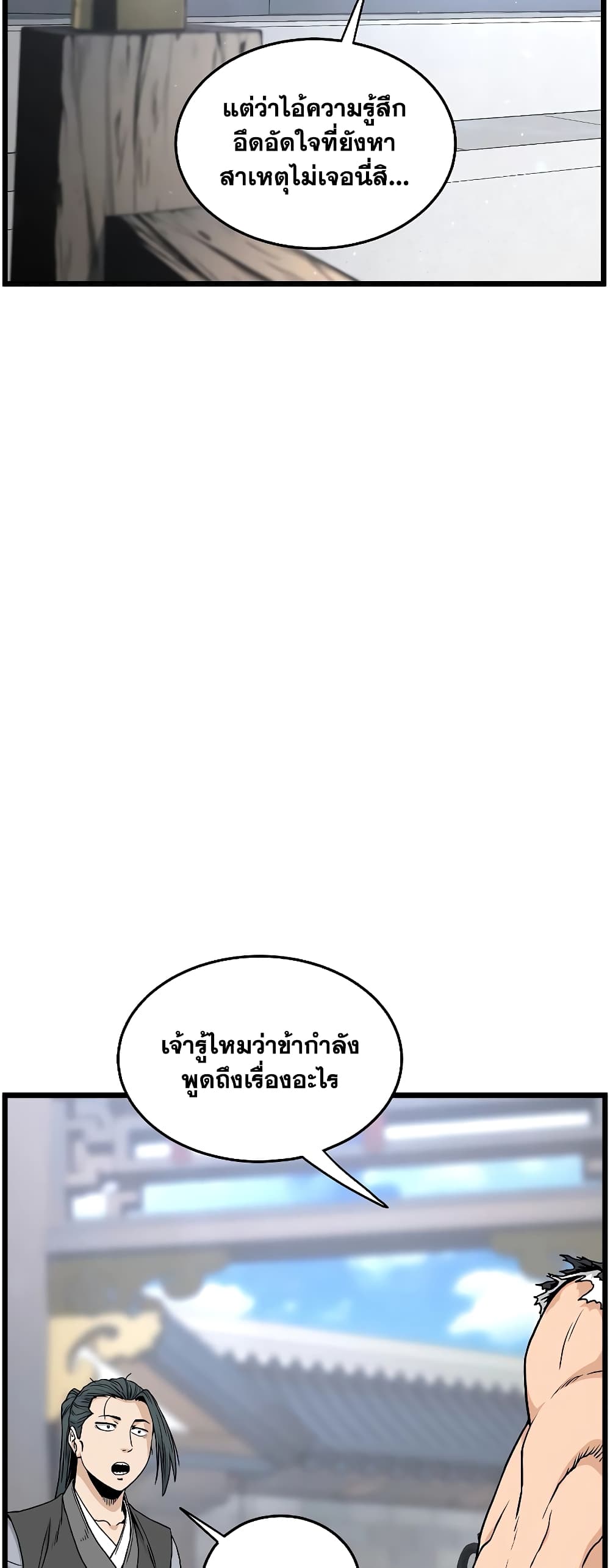 Murim Login page 45