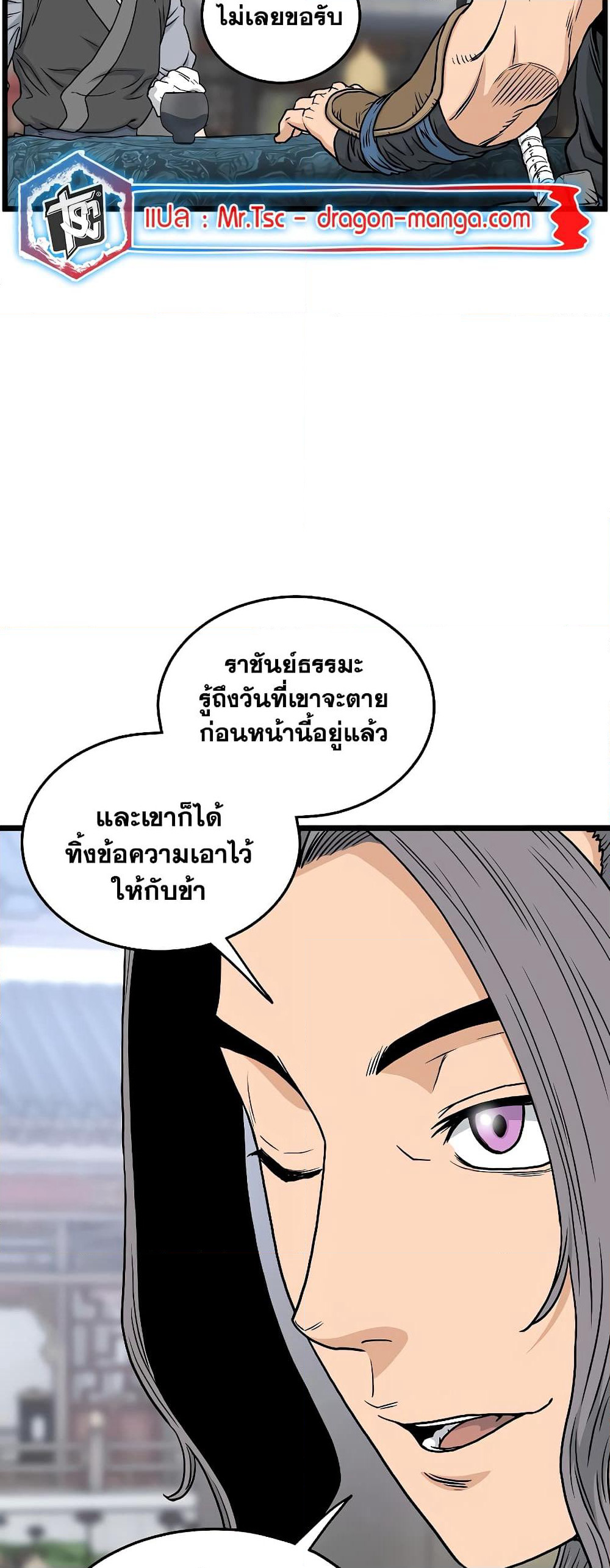 Murim Login page 46