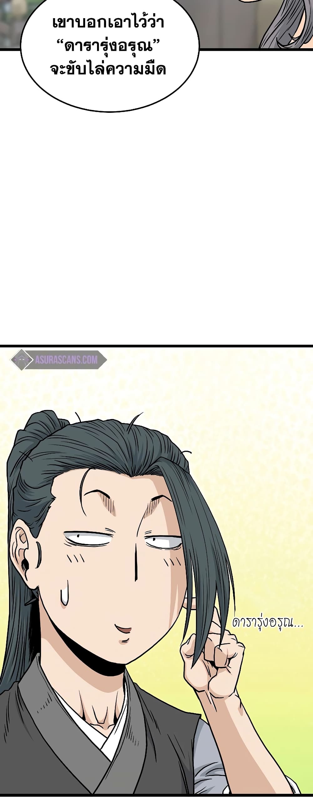 Murim Login page 47