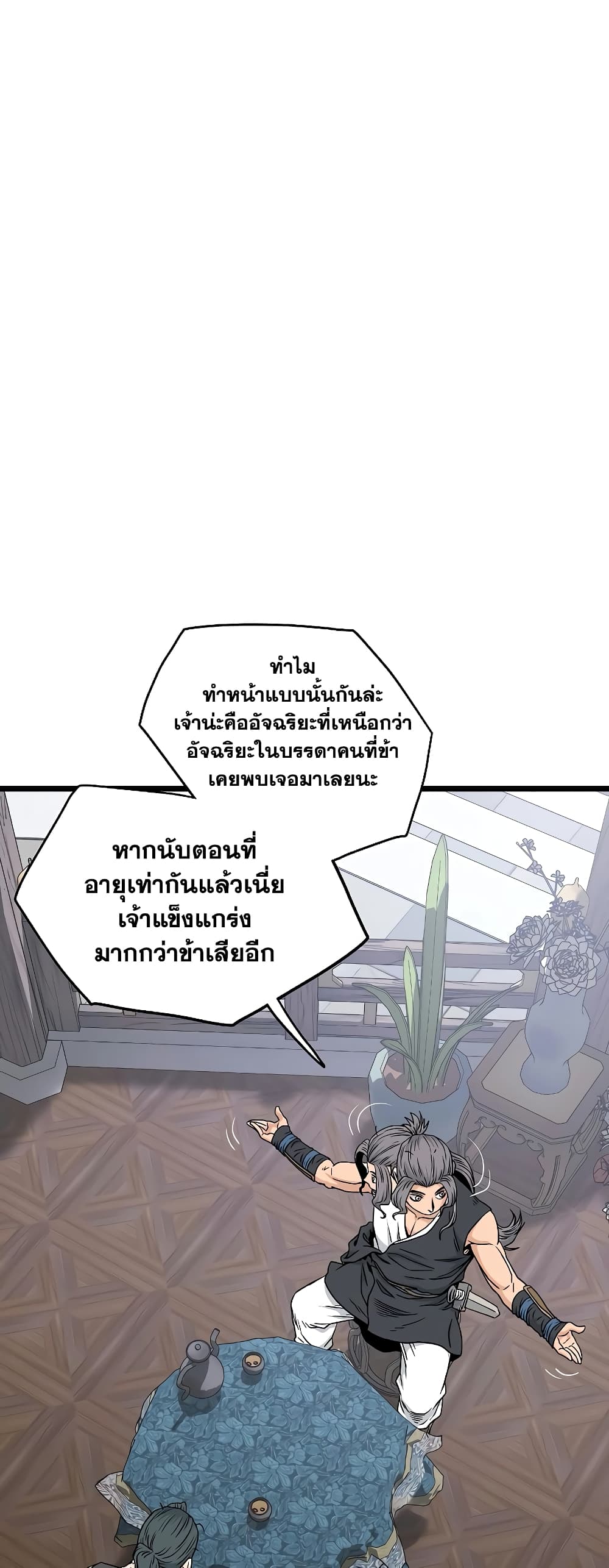 Murim Login page 48