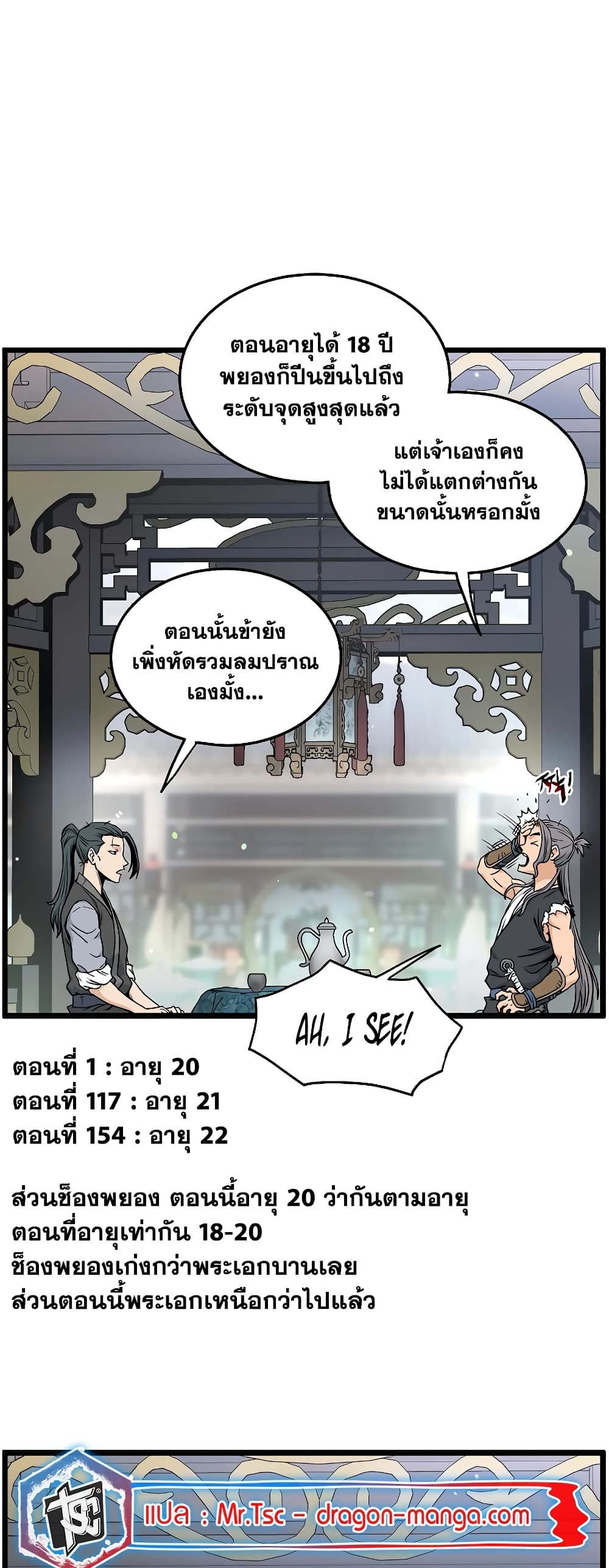 Murim Login page 50